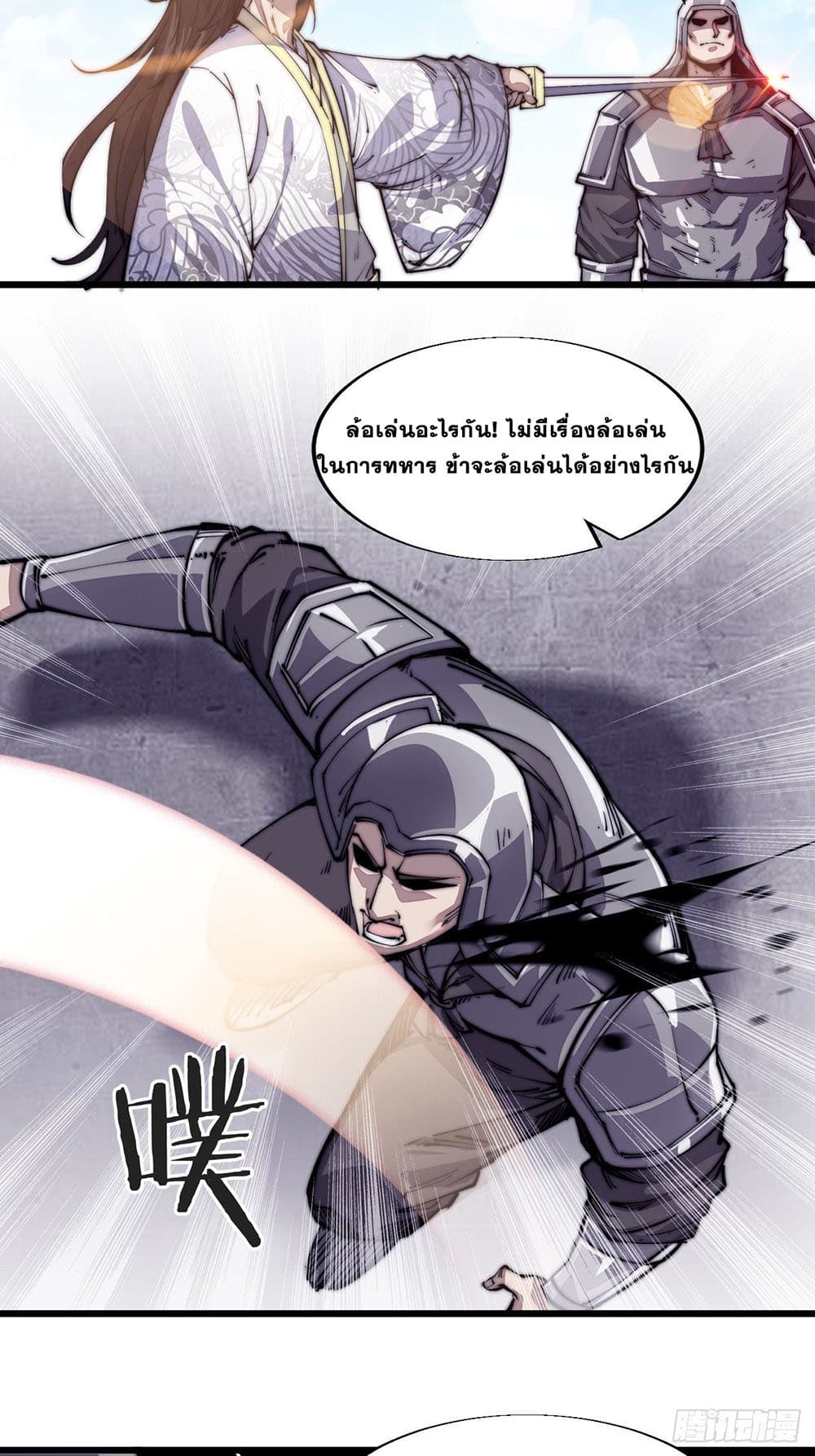 It Starts With a Mountain page 17