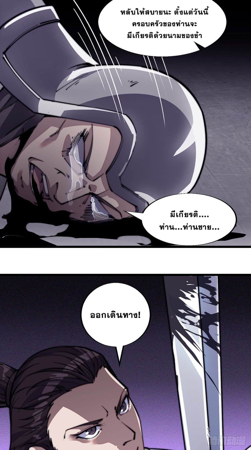 It Starts With a Mountain page 18