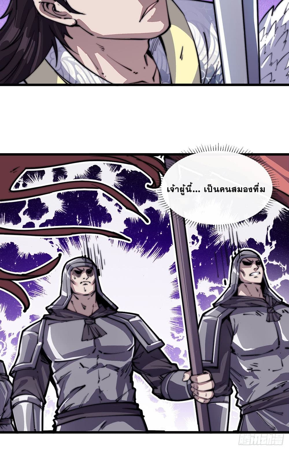 It Starts With a Mountain page 19