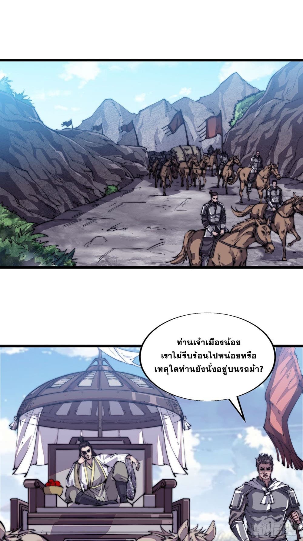 It Starts With a Mountain page 20
