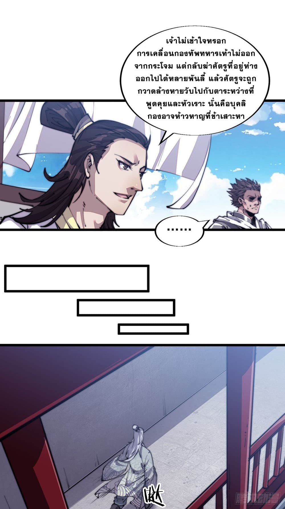 It Starts With a Mountain page 22