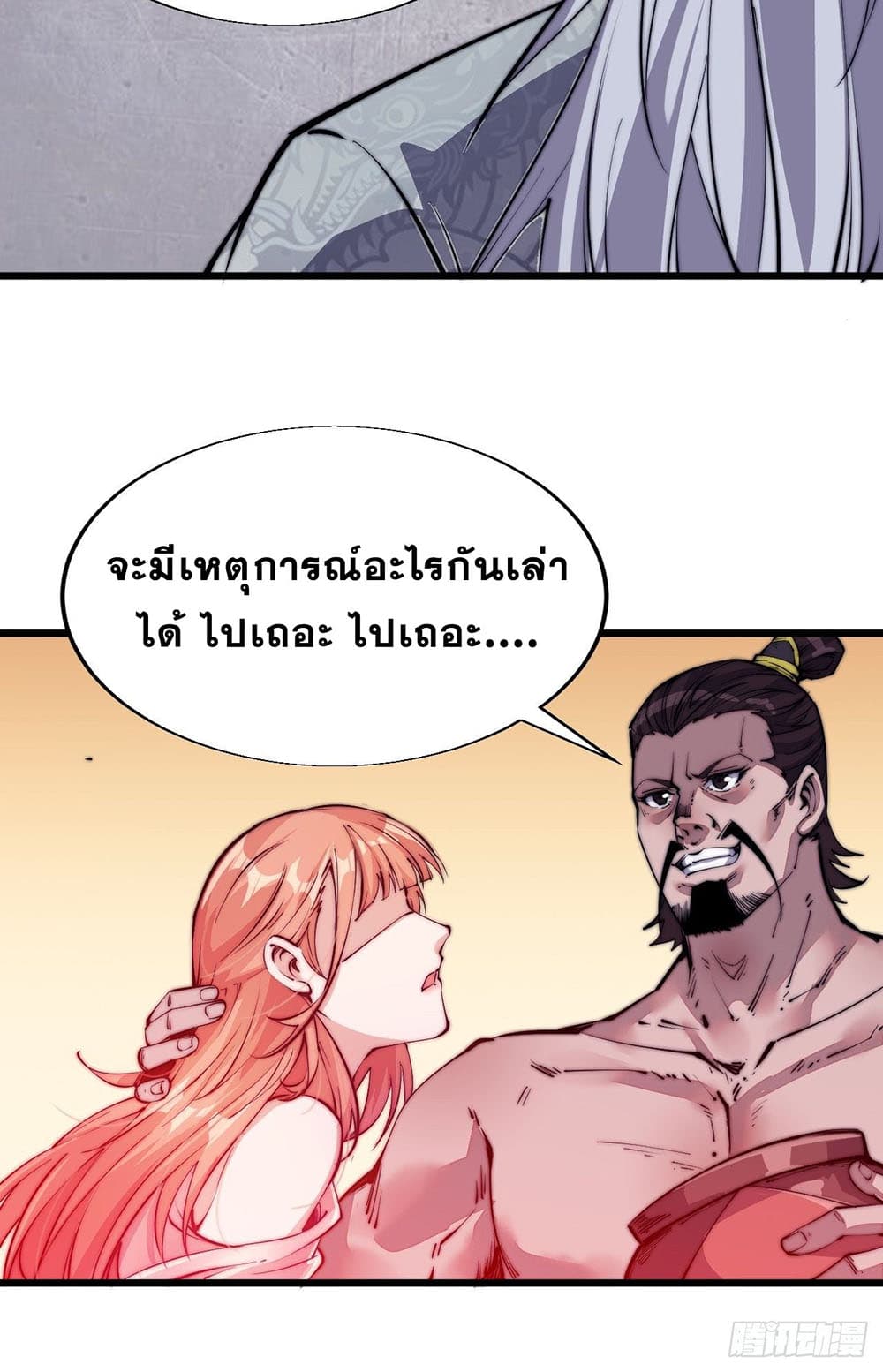 It Starts With a Mountain page 25