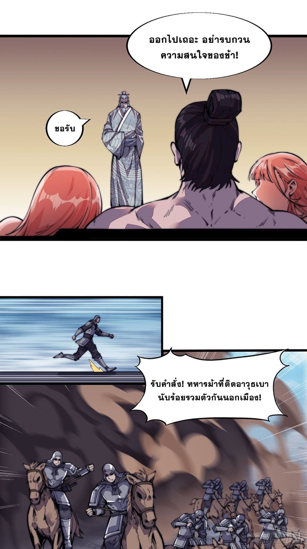 It Starts With a Mountain page 26