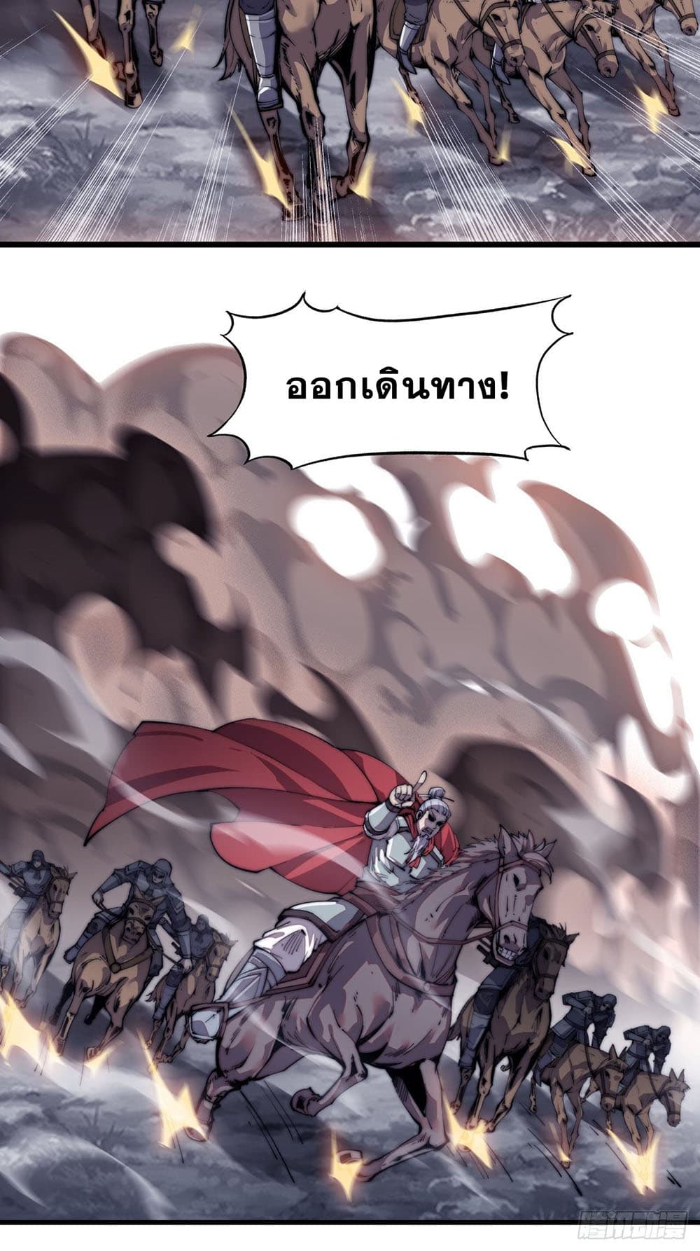 It Starts With a Mountain page 27