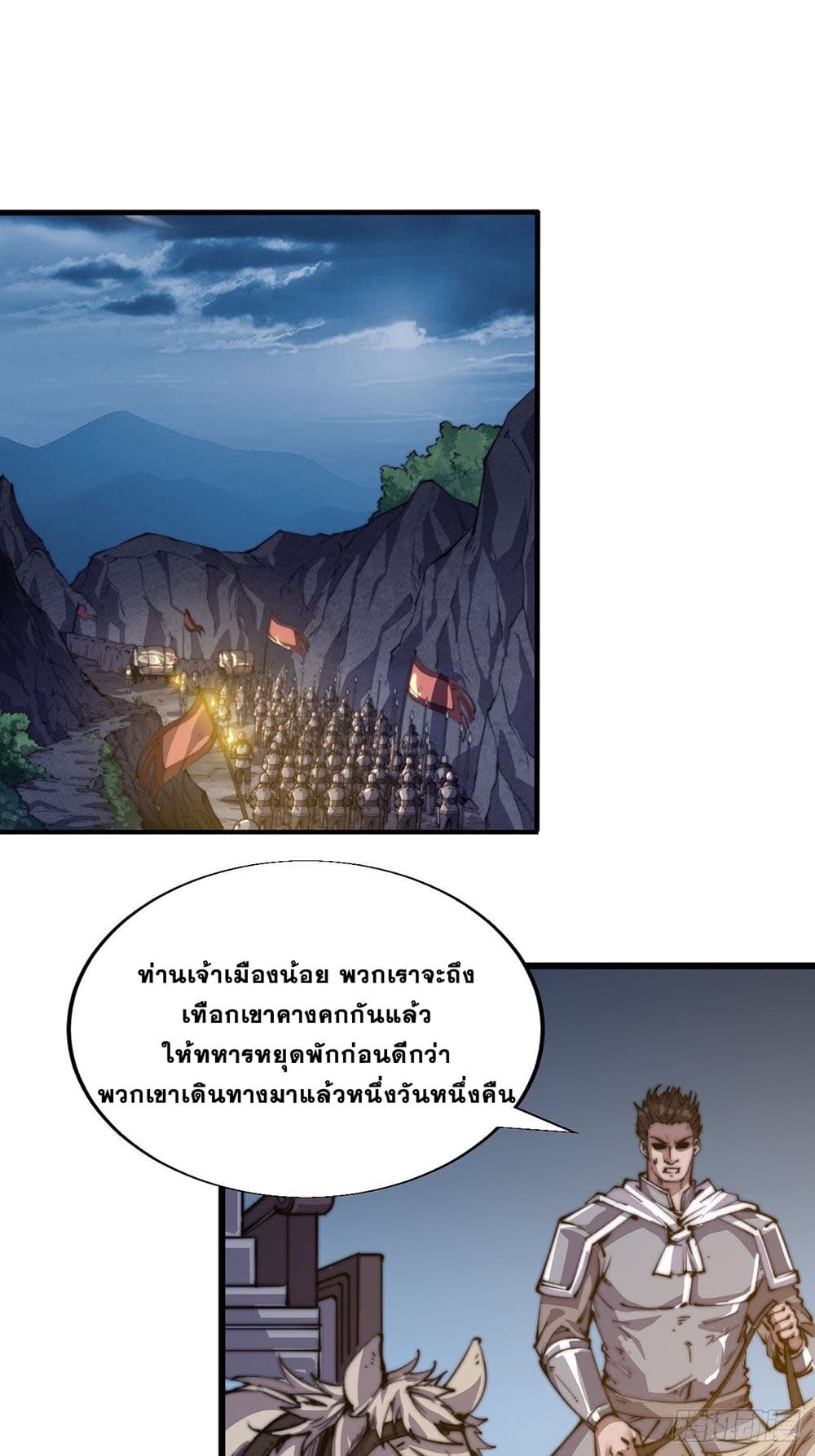 It Starts With a Mountain page 28