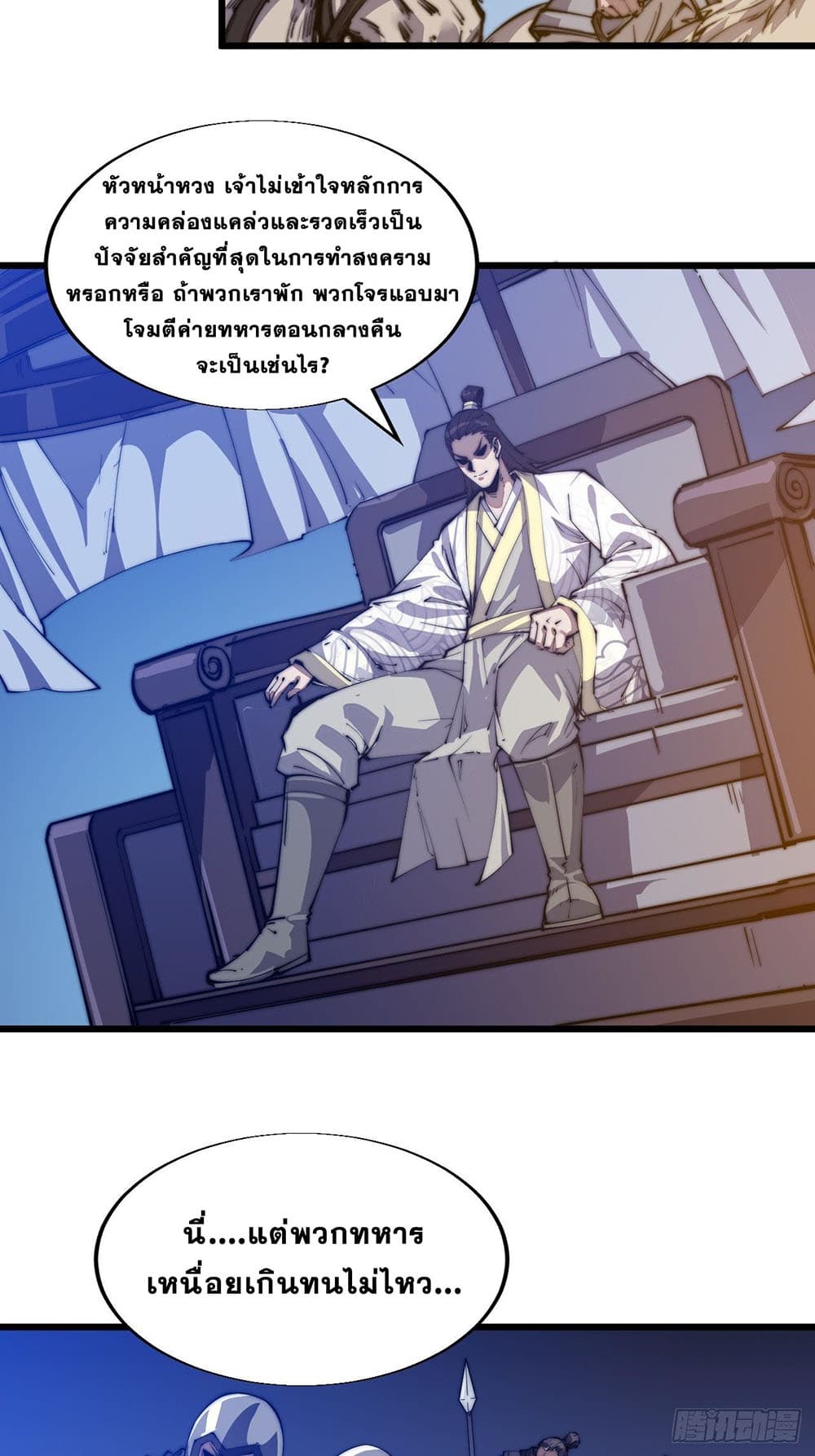 It Starts With a Mountain page 29