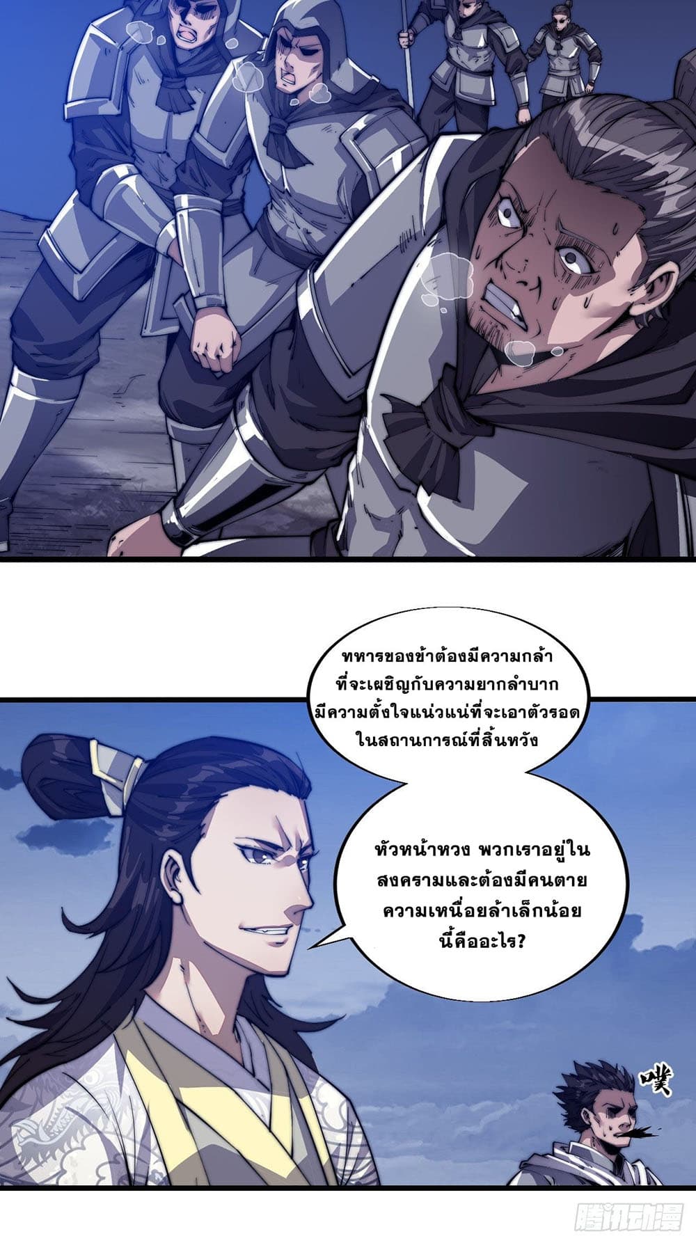 It Starts With a Mountain page 30