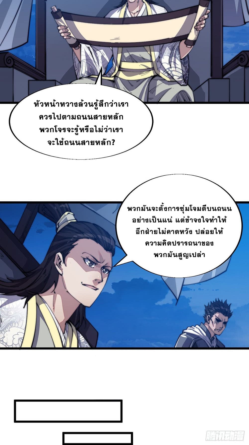 It Starts With a Mountain page 33