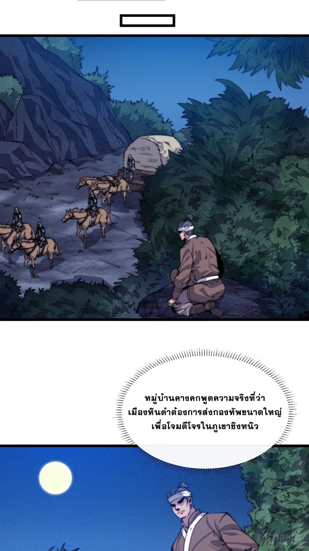 It Starts With a Mountain page 34
