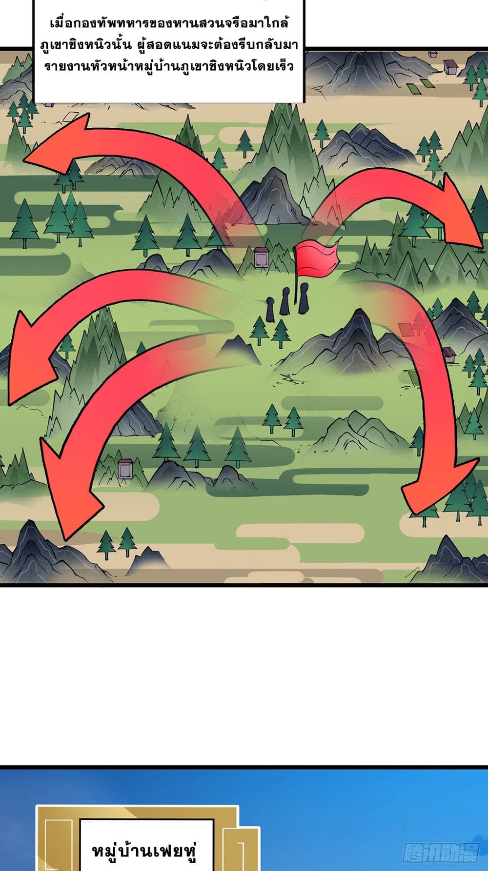 It Starts With a Mountain page 36
