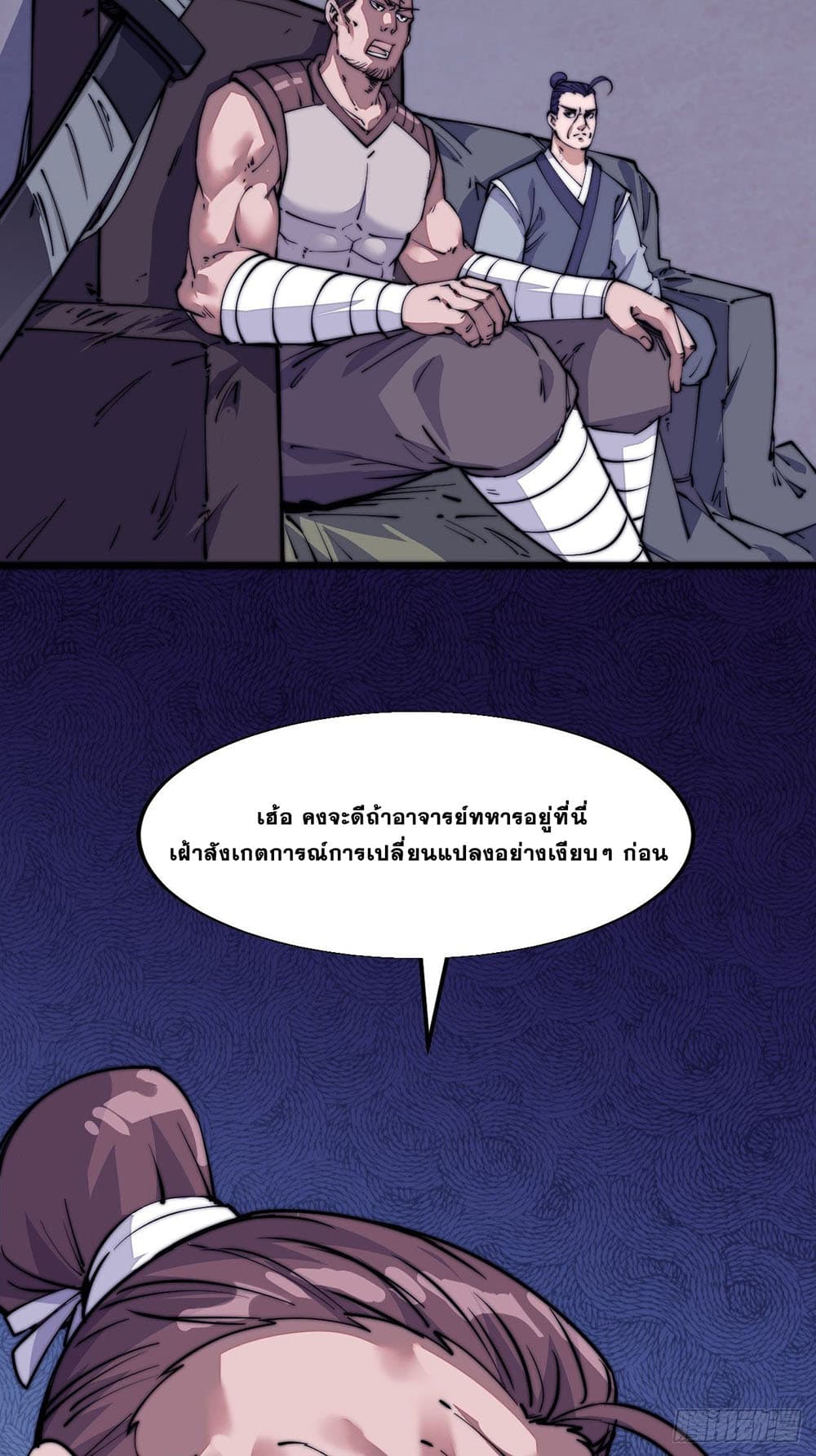 It Starts With a Mountain page 39