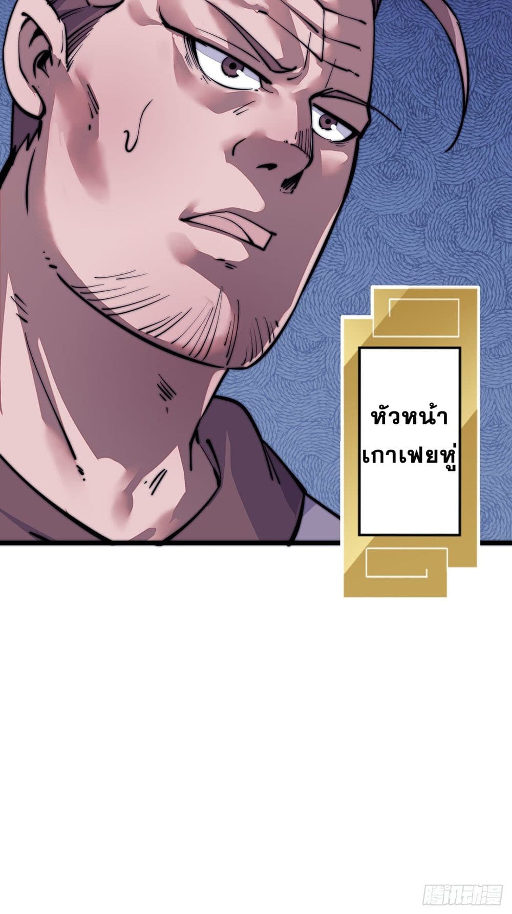 It Starts With a Mountain page 40
