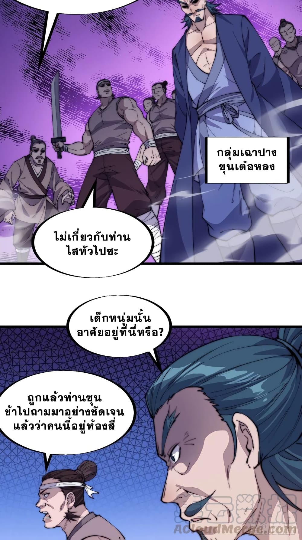 It Starts With a Mountain page 3