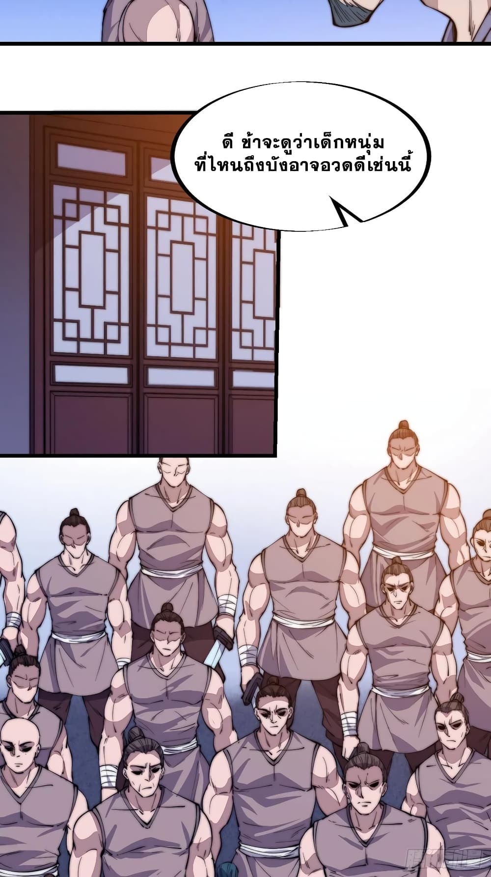 It Starts With a Mountain page 4