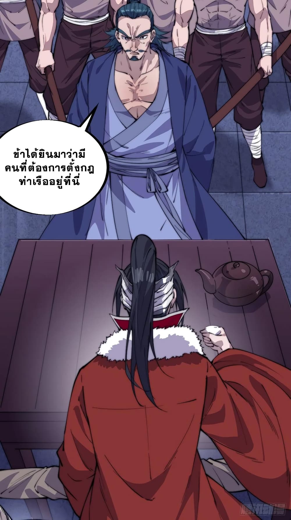 It Starts With a Mountain page 5