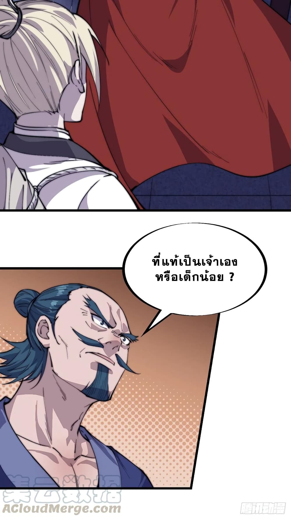 It Starts With a Mountain page 6