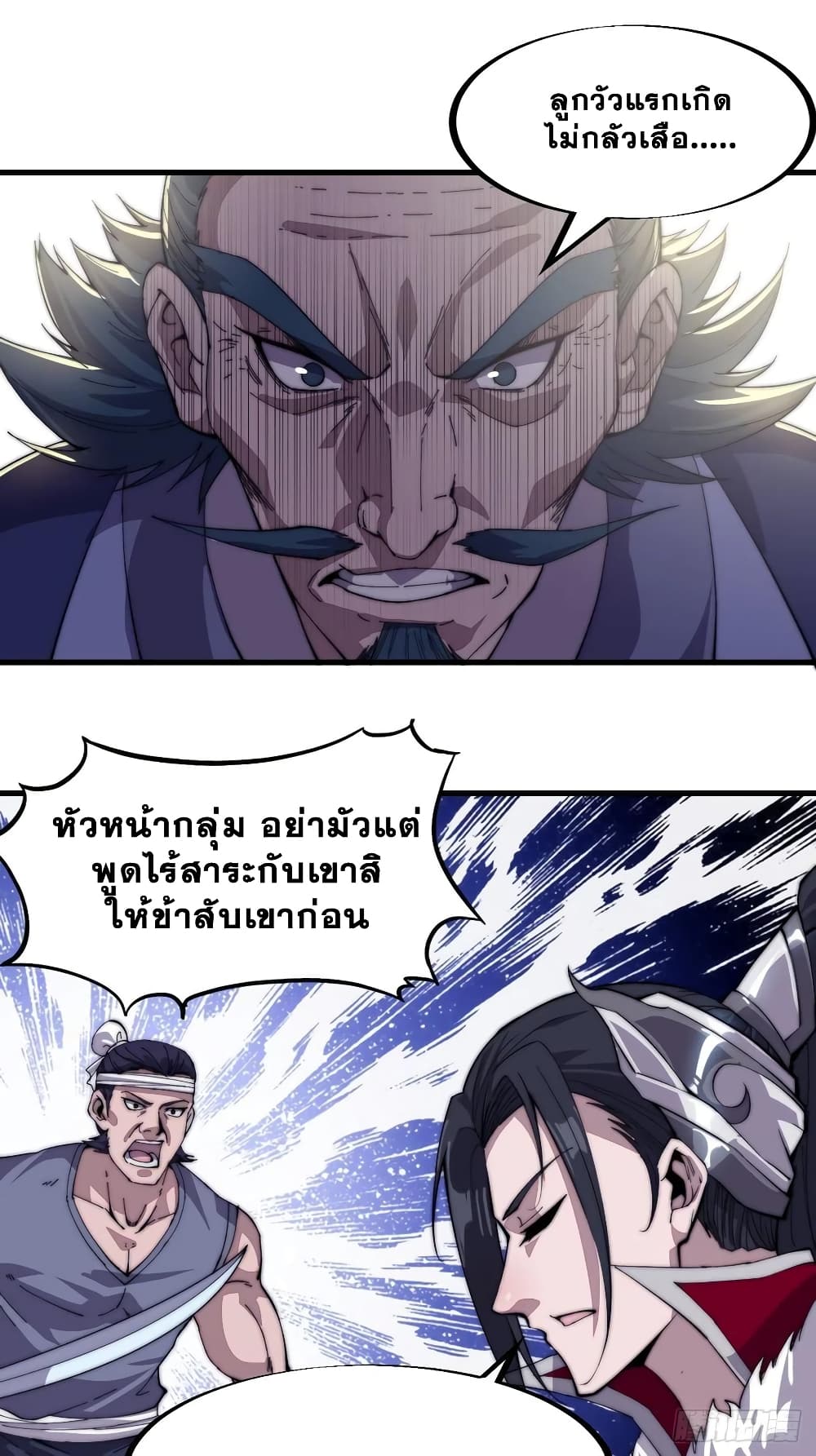 It Starts With a Mountain page 8