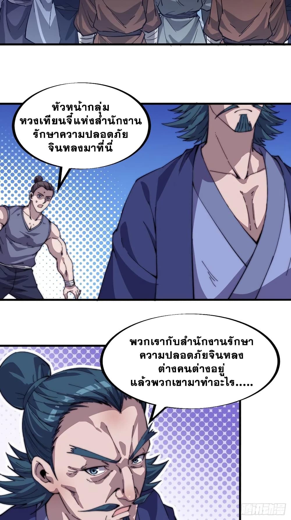 It Starts With a Mountain page 10