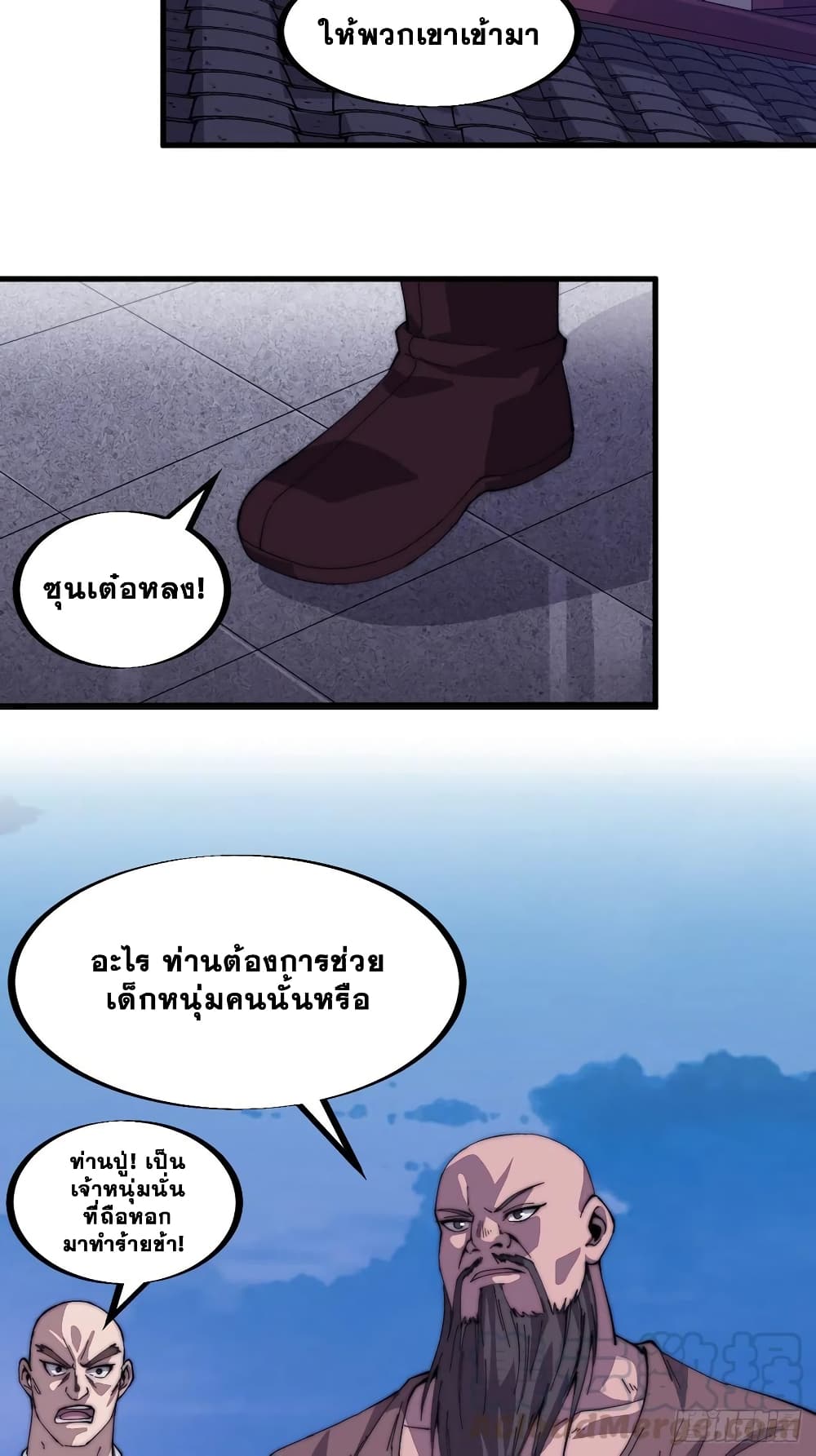 It Starts With a Mountain page 12
