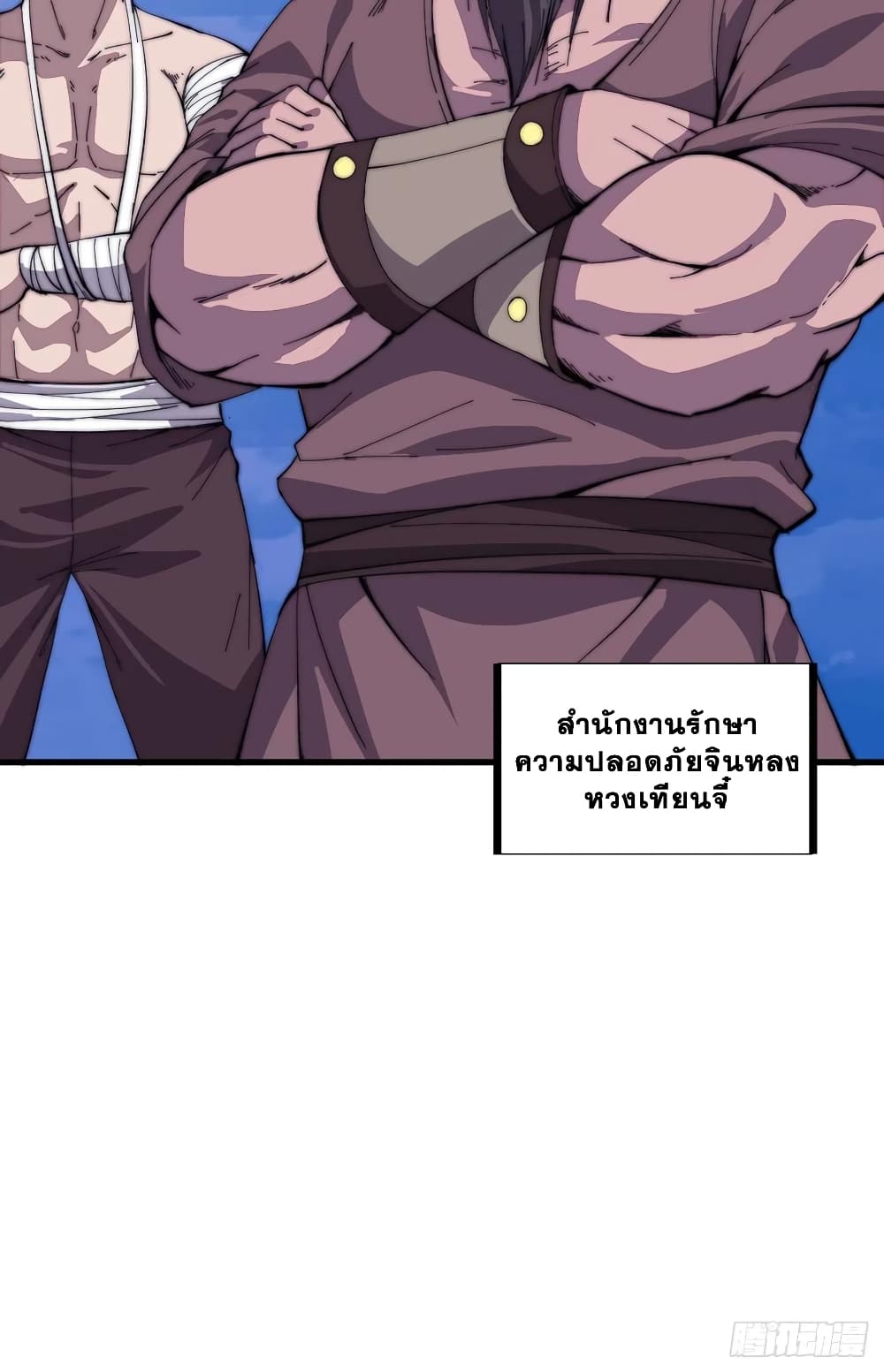 It Starts With a Mountain page 13