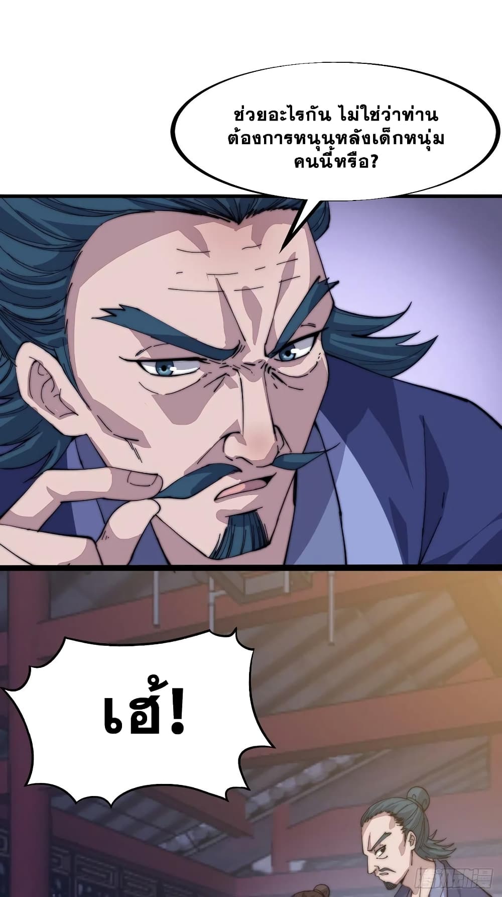 It Starts With a Mountain page 14