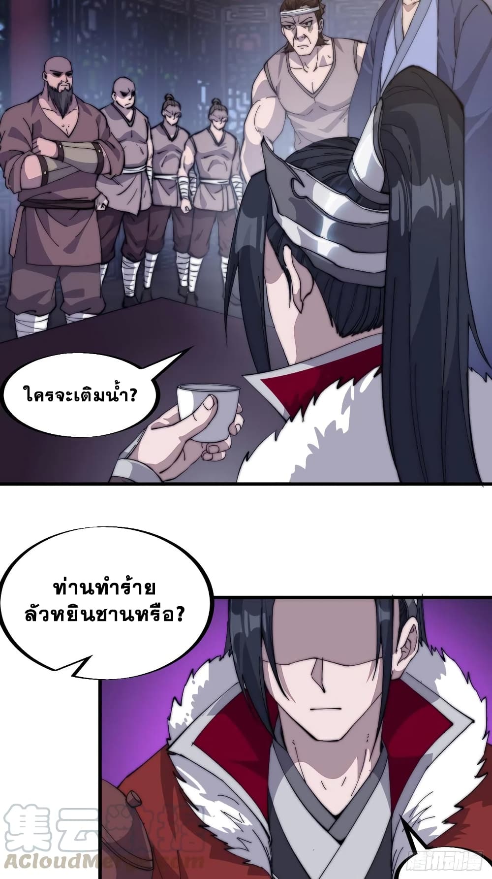 It Starts With a Mountain page 15