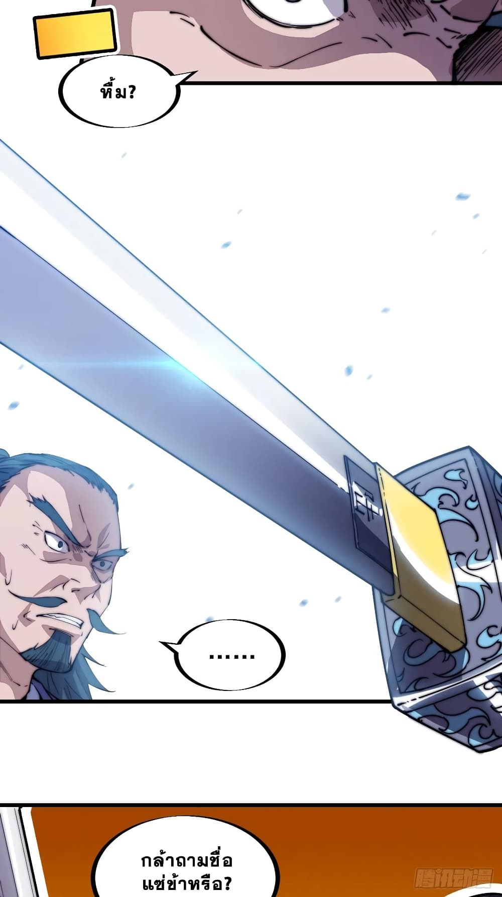It Starts With a Mountain page 22