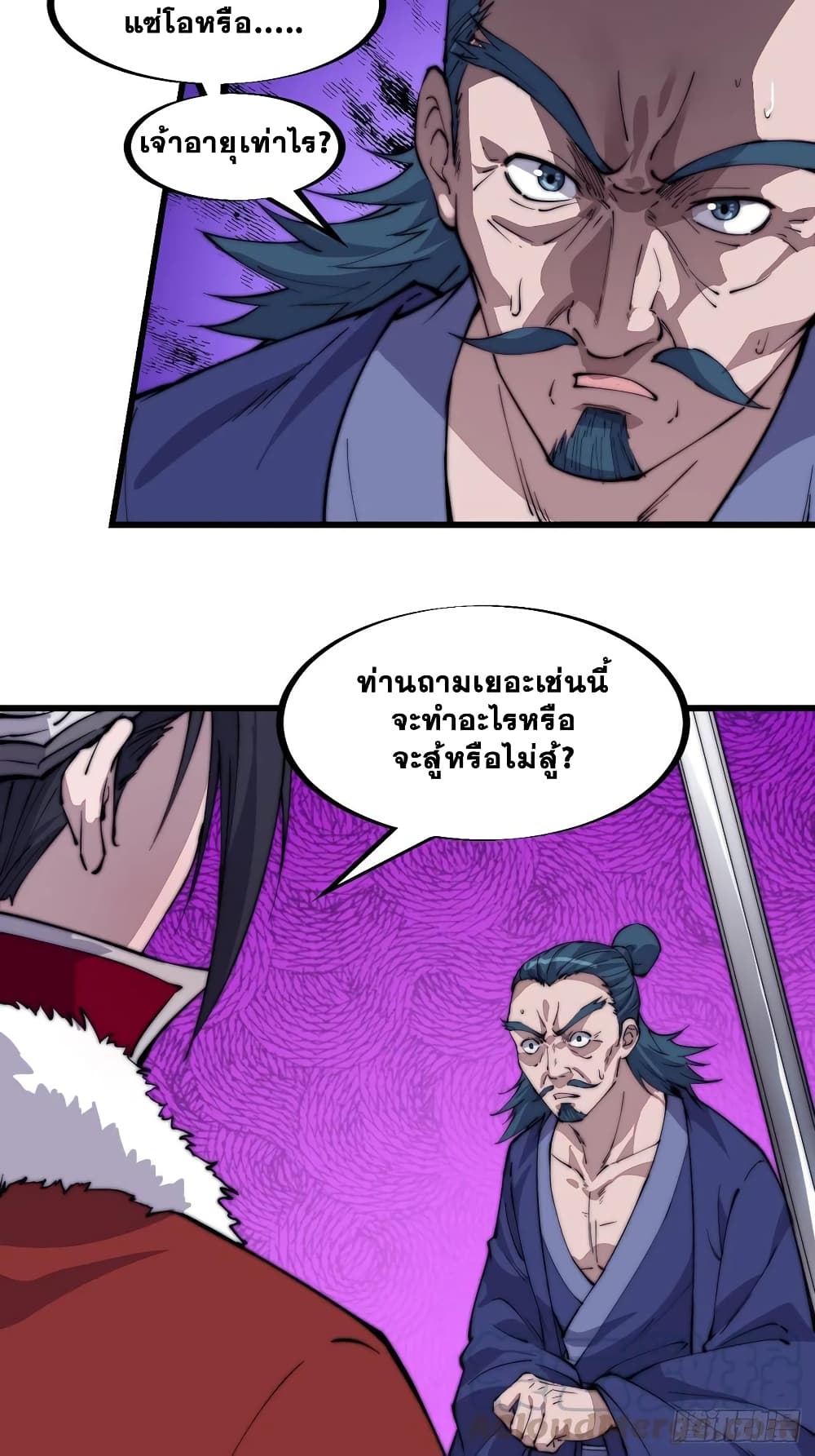 It Starts With a Mountain page 24