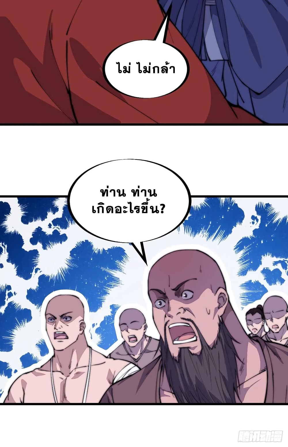 It Starts With a Mountain page 25