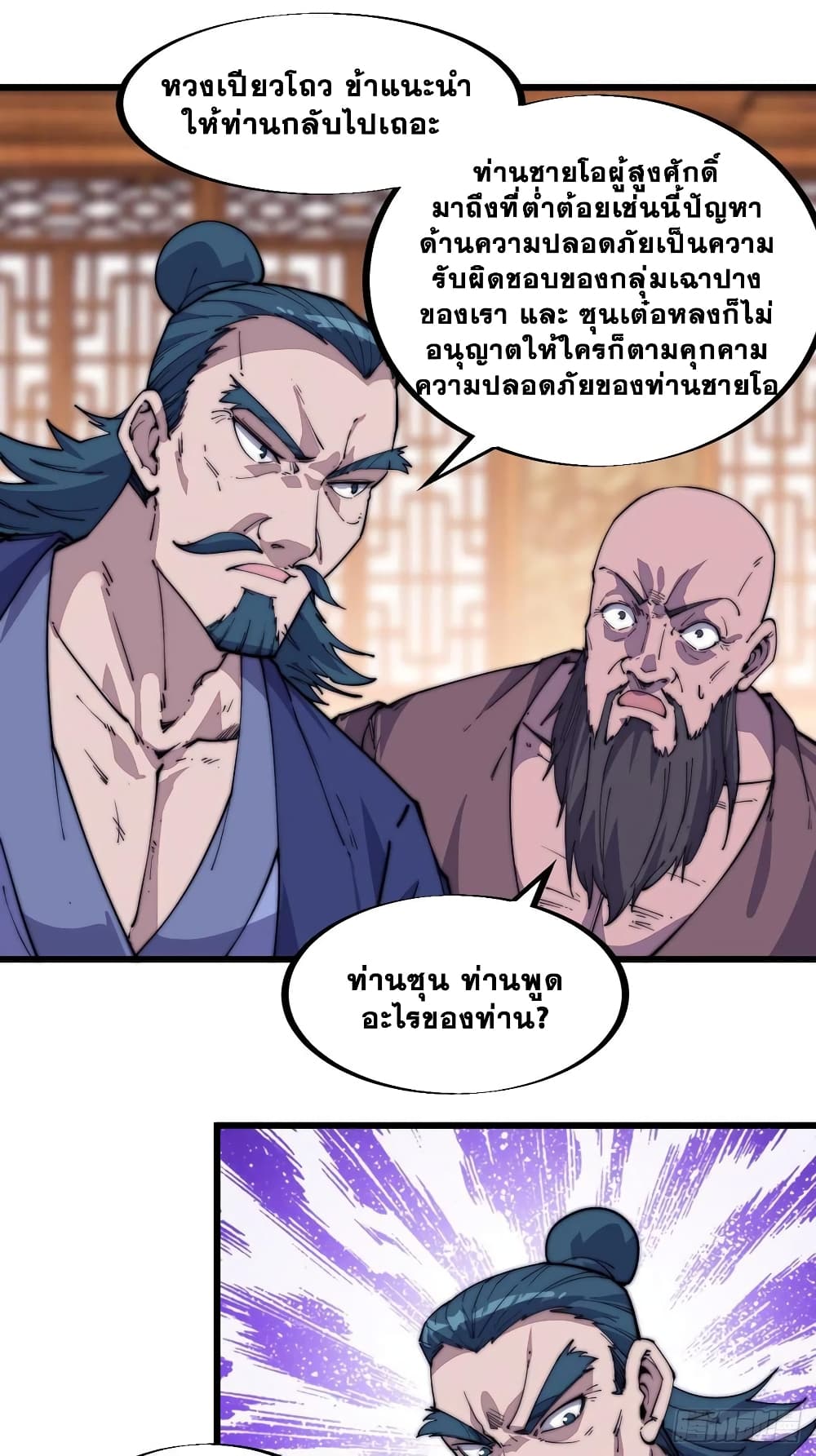 It Starts With a Mountain page 26