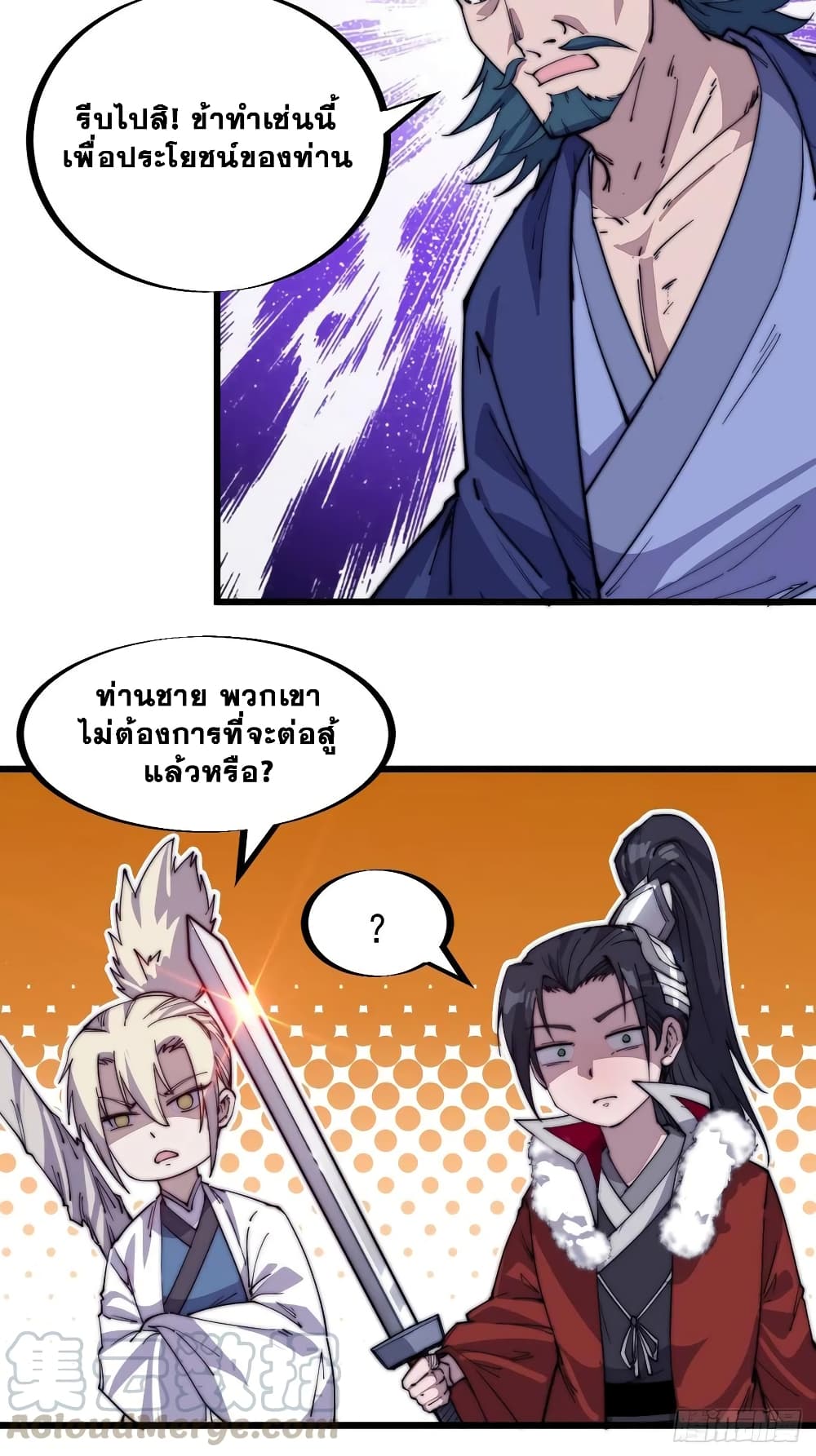 It Starts With a Mountain page 27