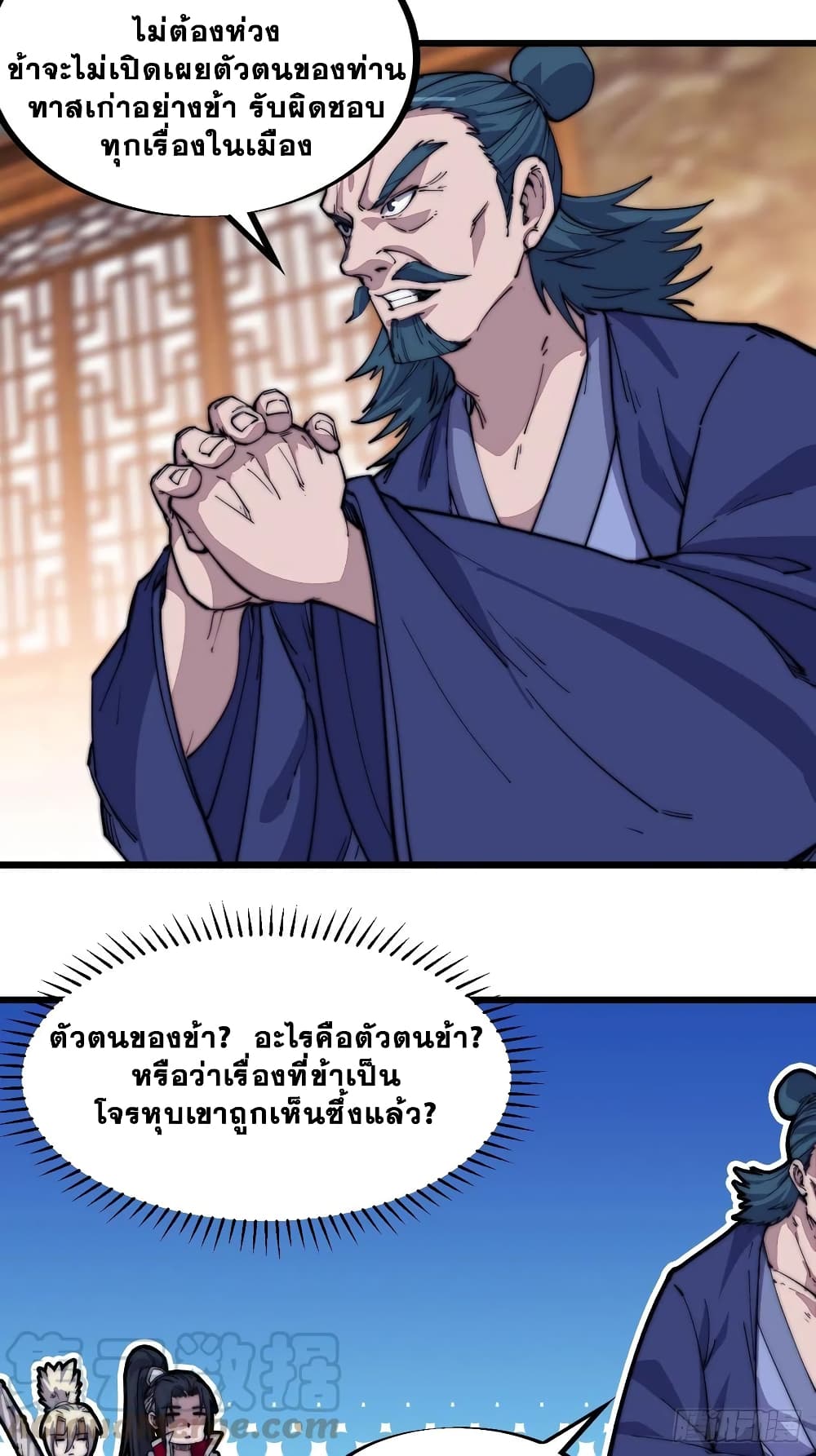 It Starts With a Mountain page 30