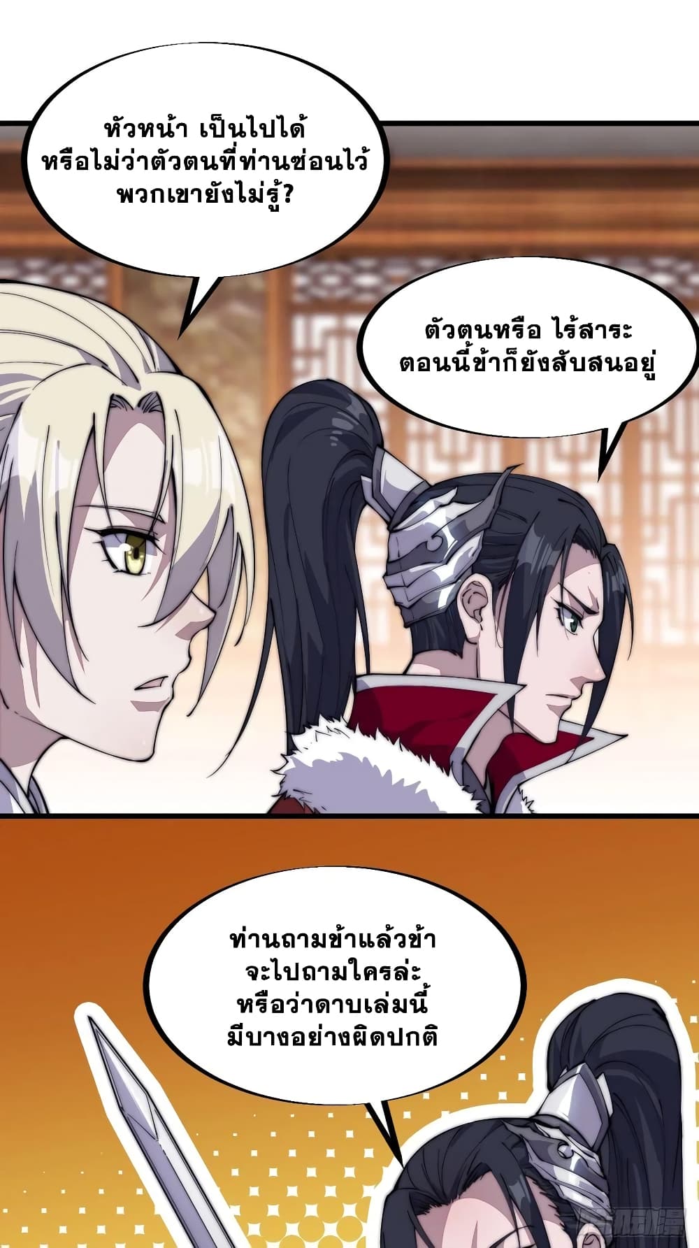 It Starts With a Mountain page 32