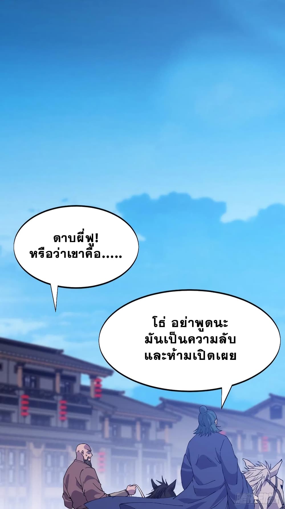 It Starts With a Mountain page 38