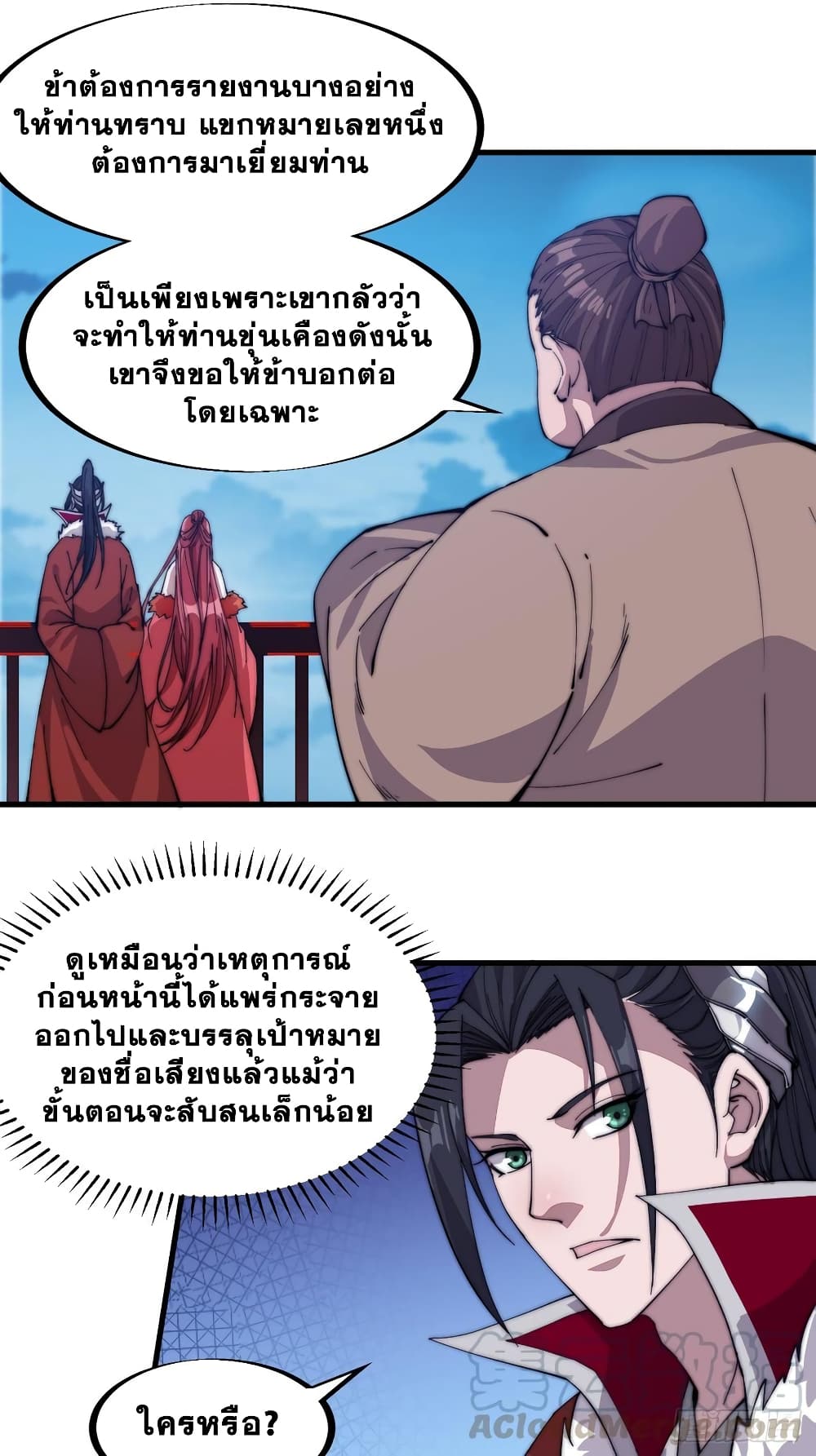 It Starts With a Mountain page 8