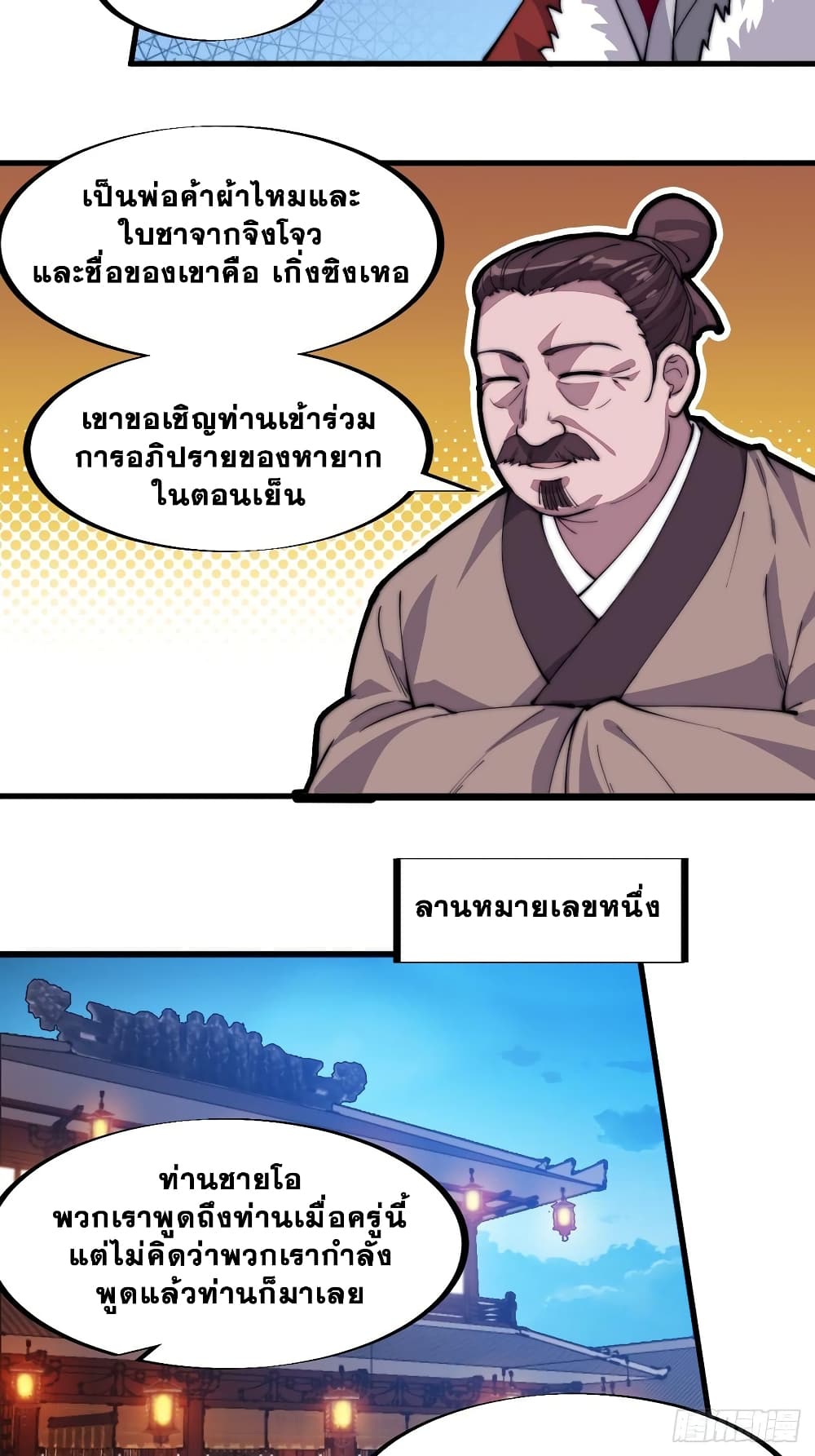 It Starts With a Mountain page 9