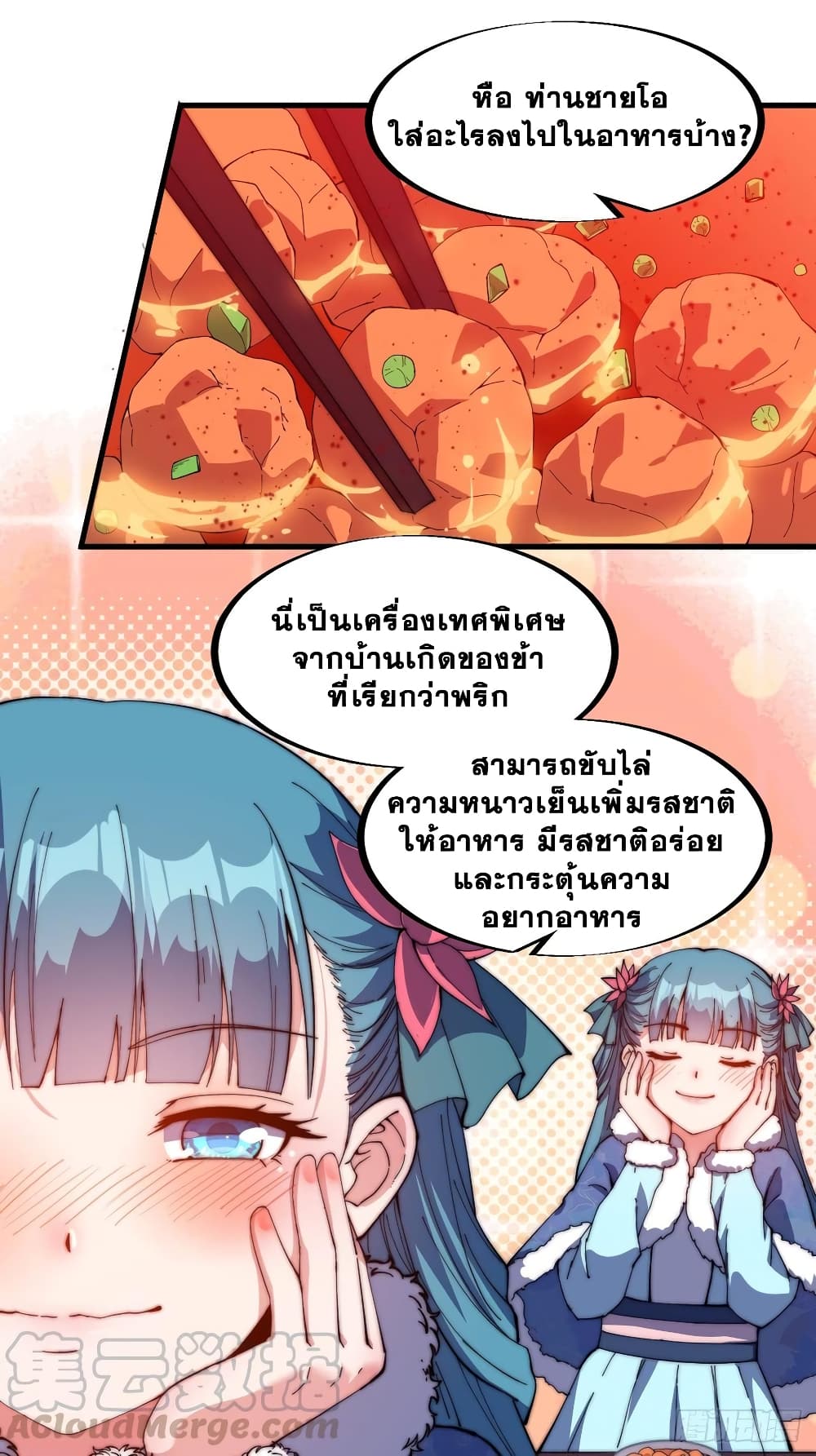 It Starts With a Mountain page 14
