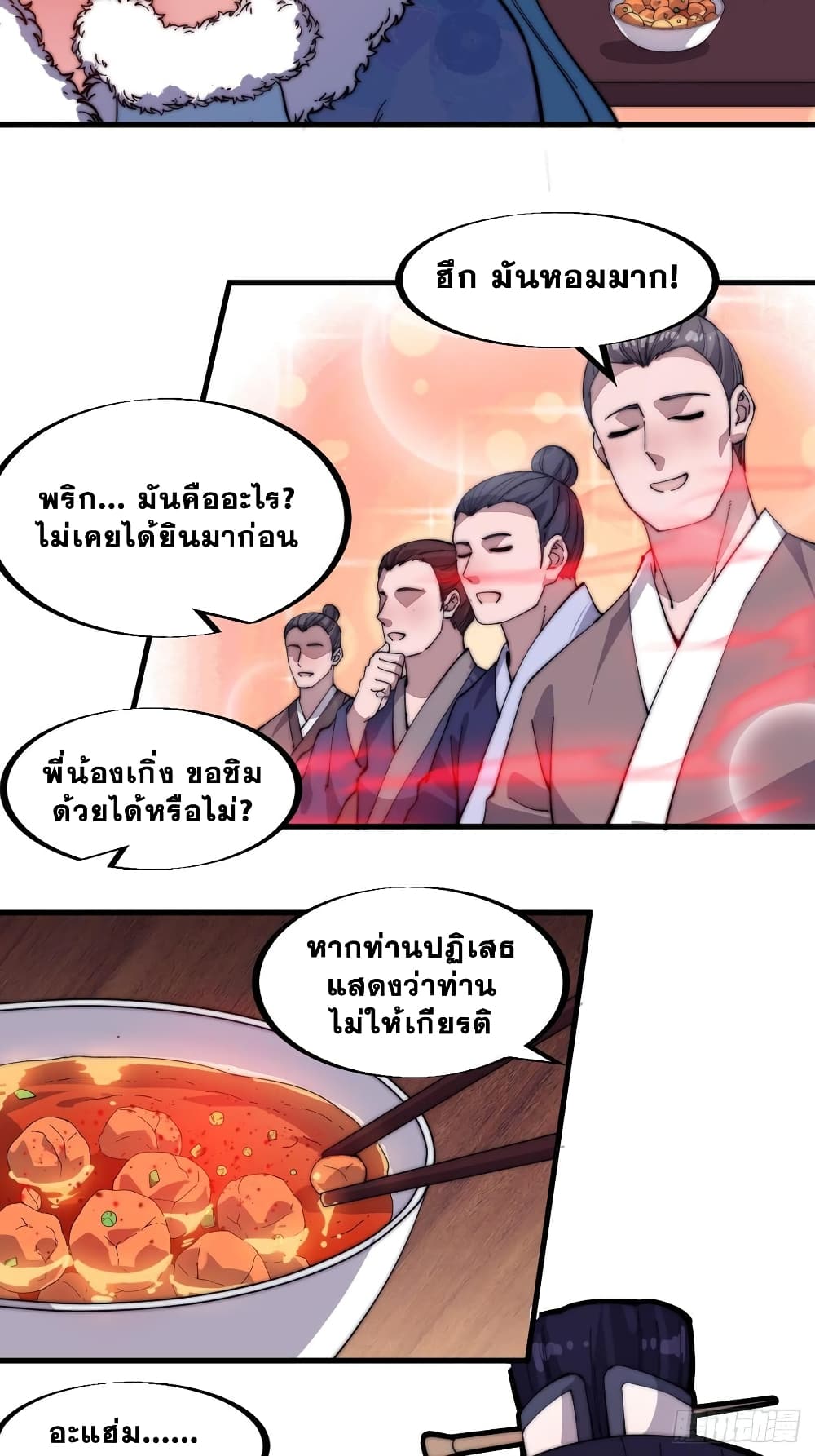 It Starts With a Mountain page 15