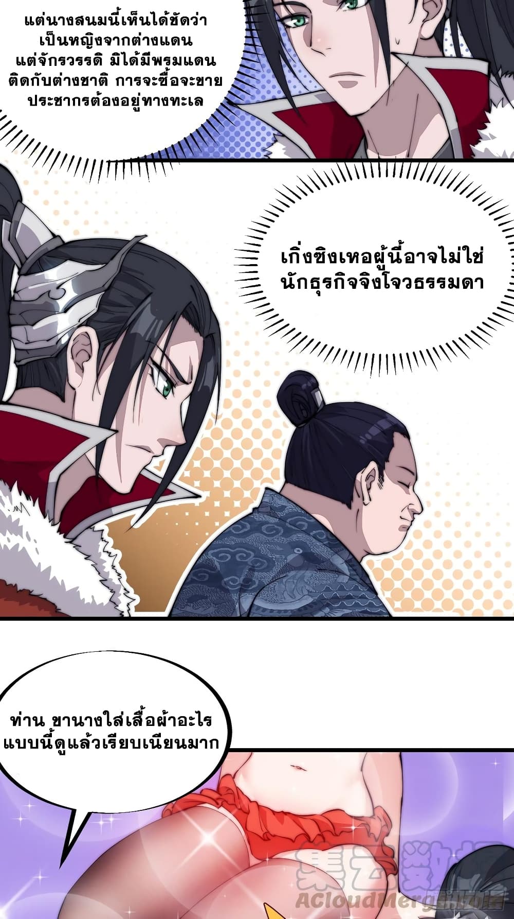 It Starts With a Mountain page 22