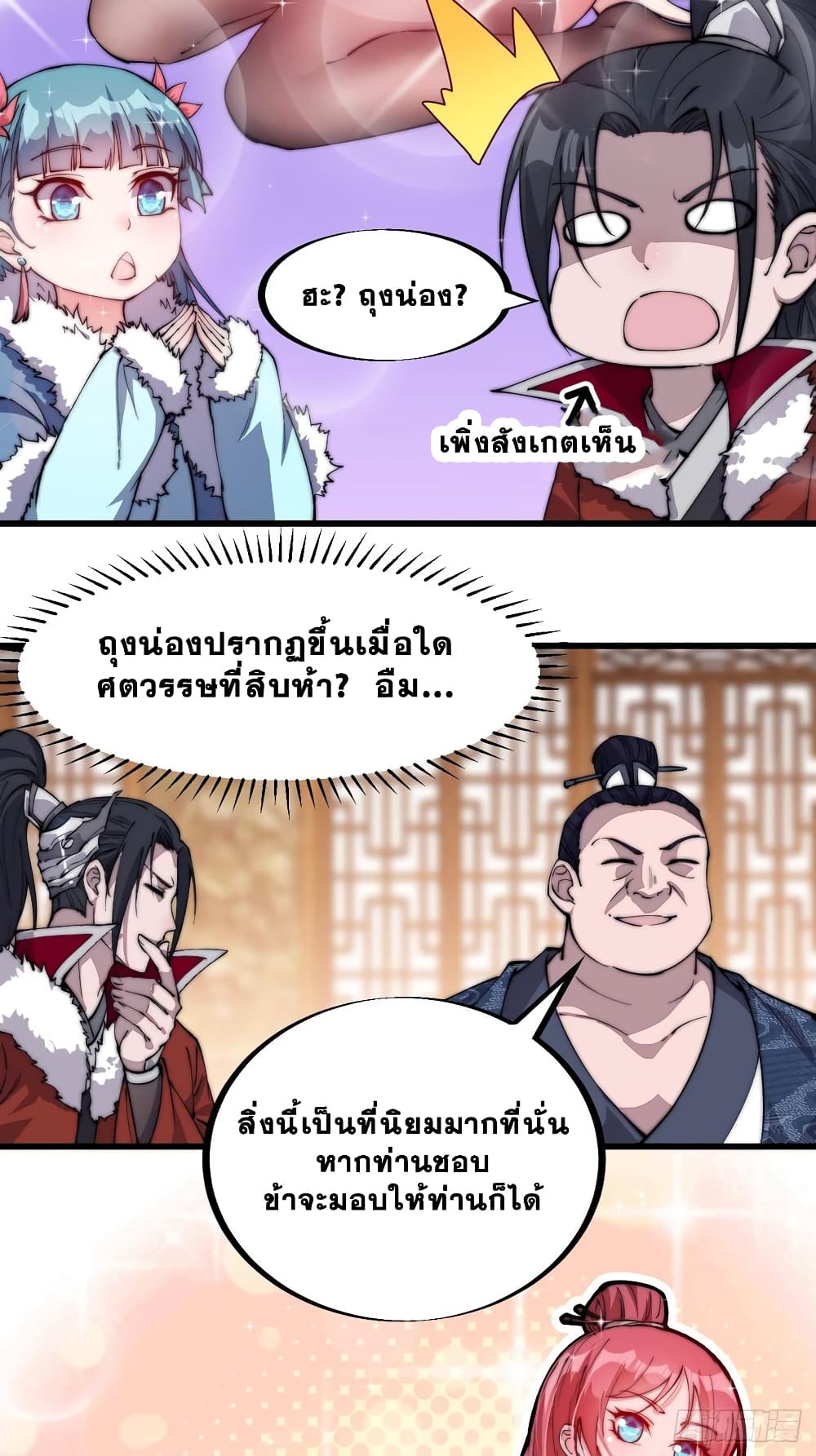It Starts With a Mountain page 23