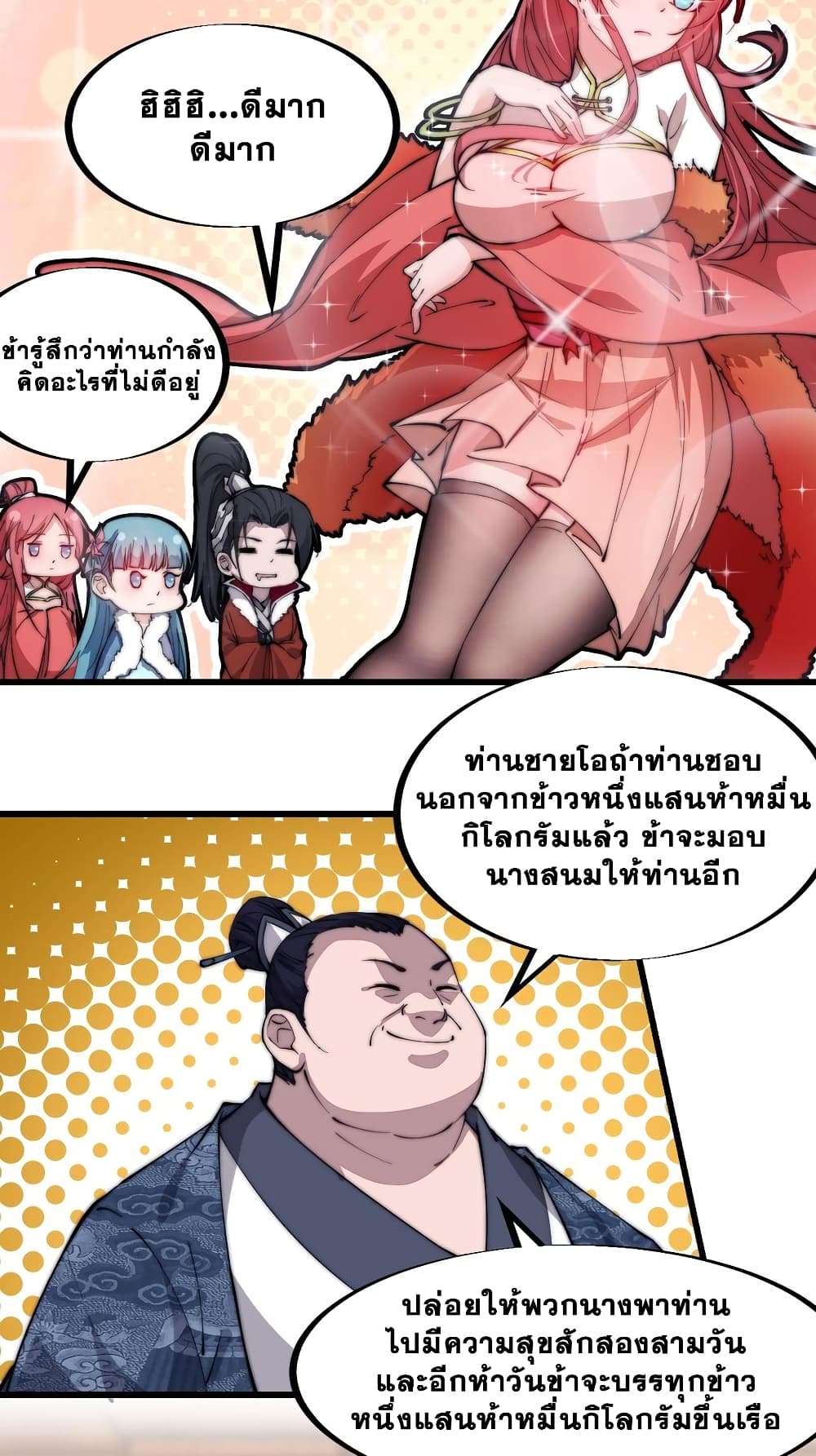 It Starts With a Mountain page 24
