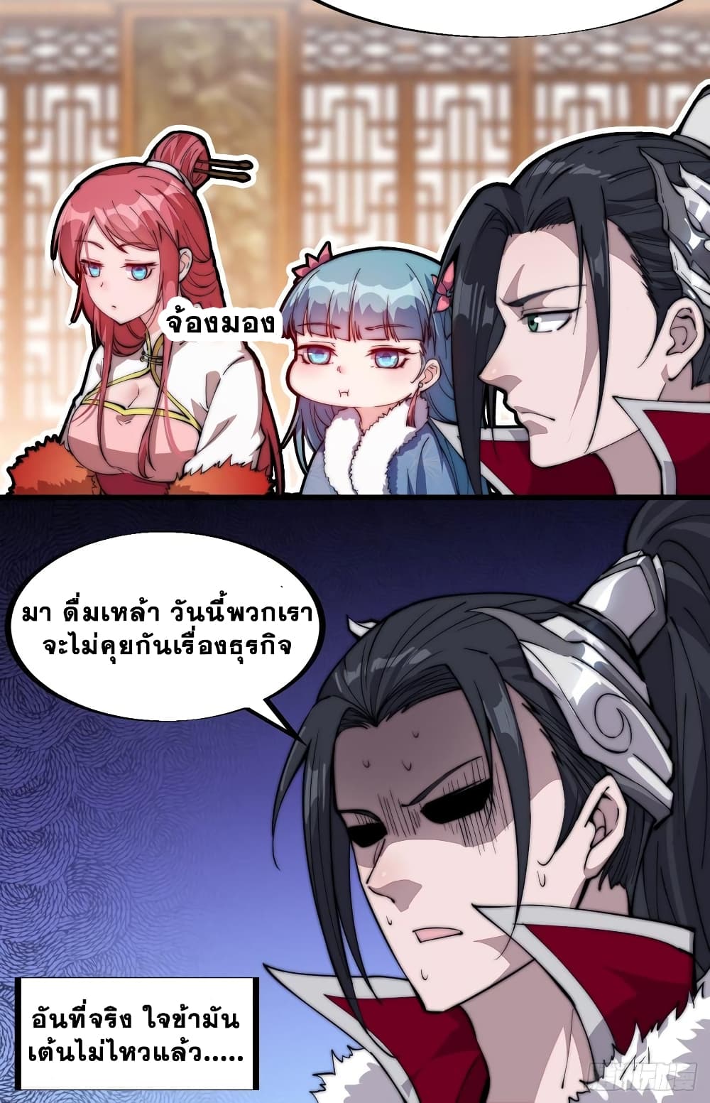 It Starts With a Mountain page 25