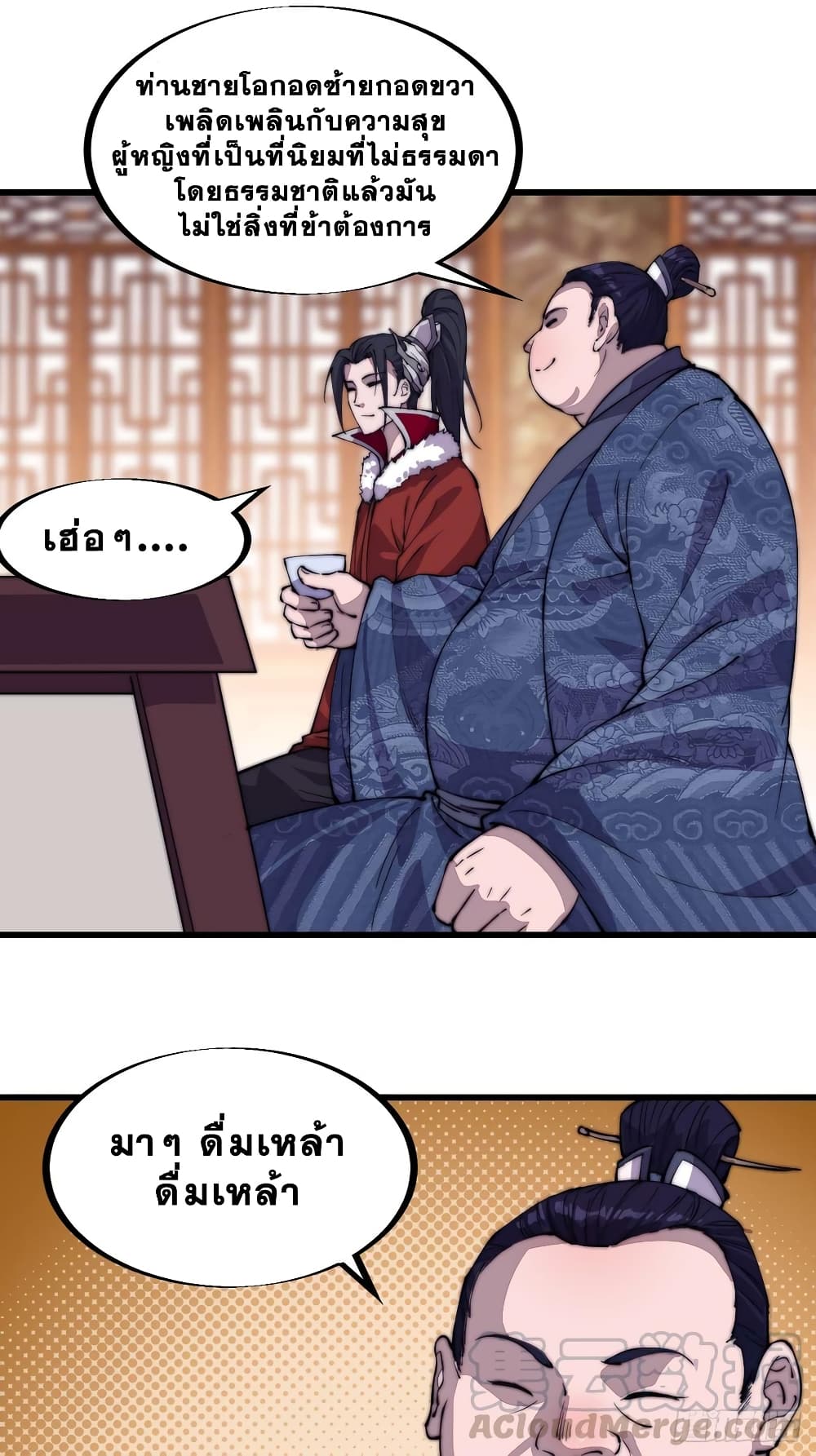It Starts With a Mountain page 26