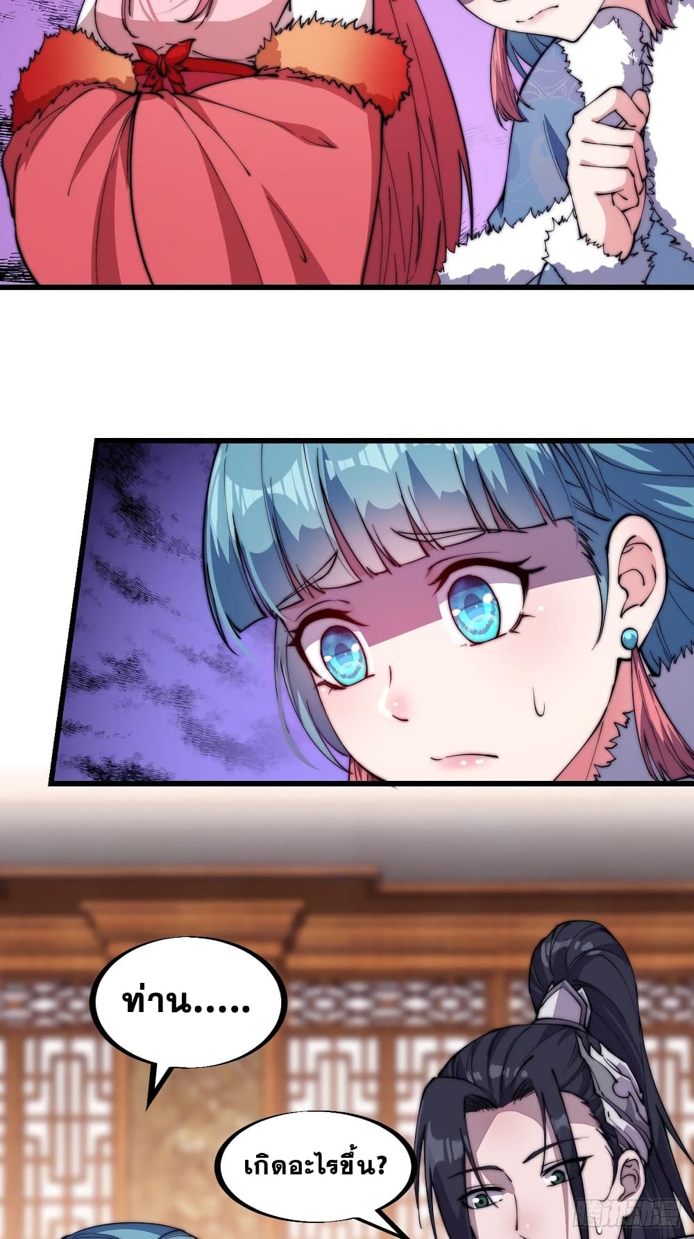 It Starts With a Mountain page 29
