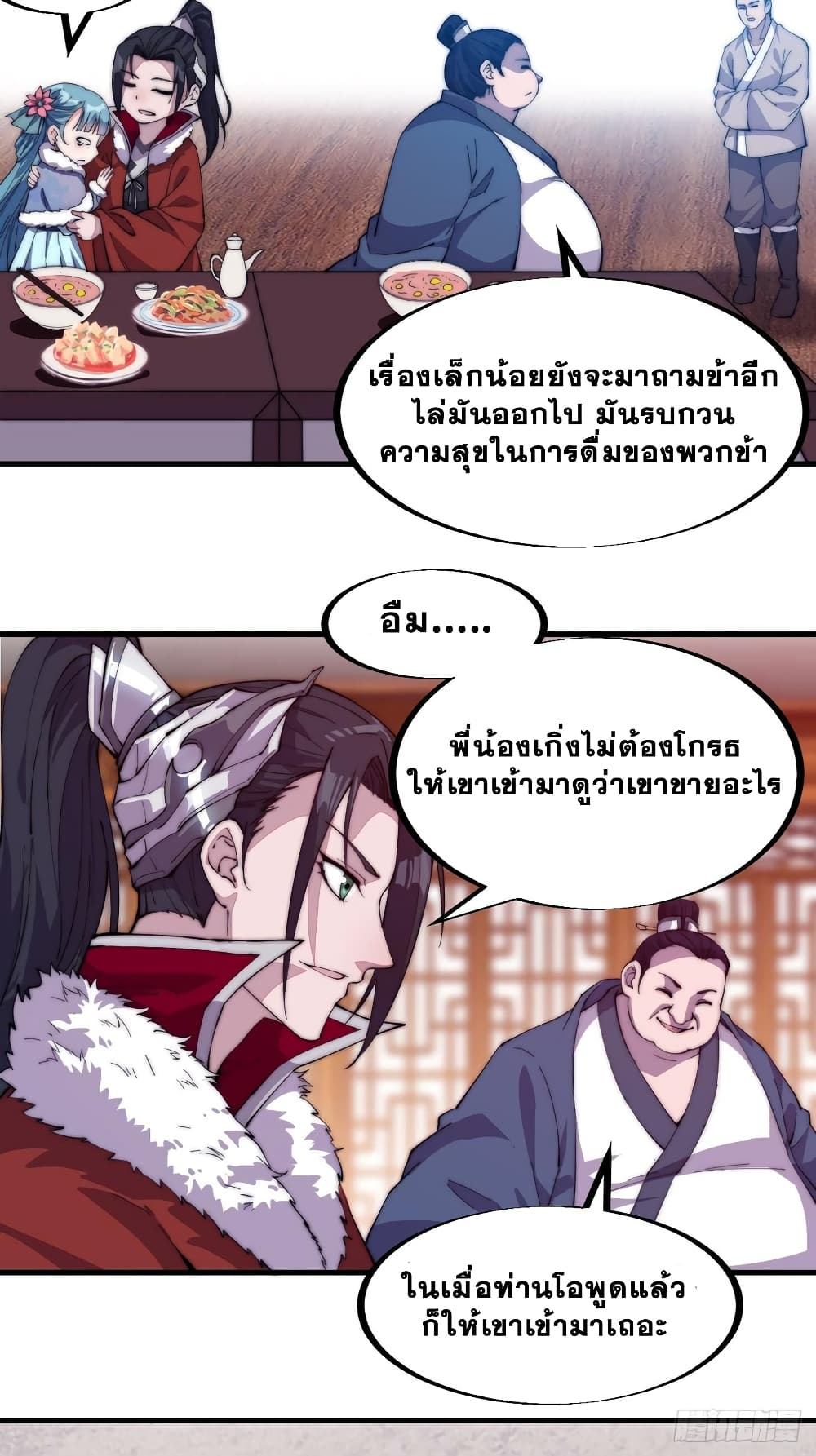 It Starts With a Mountain page 33