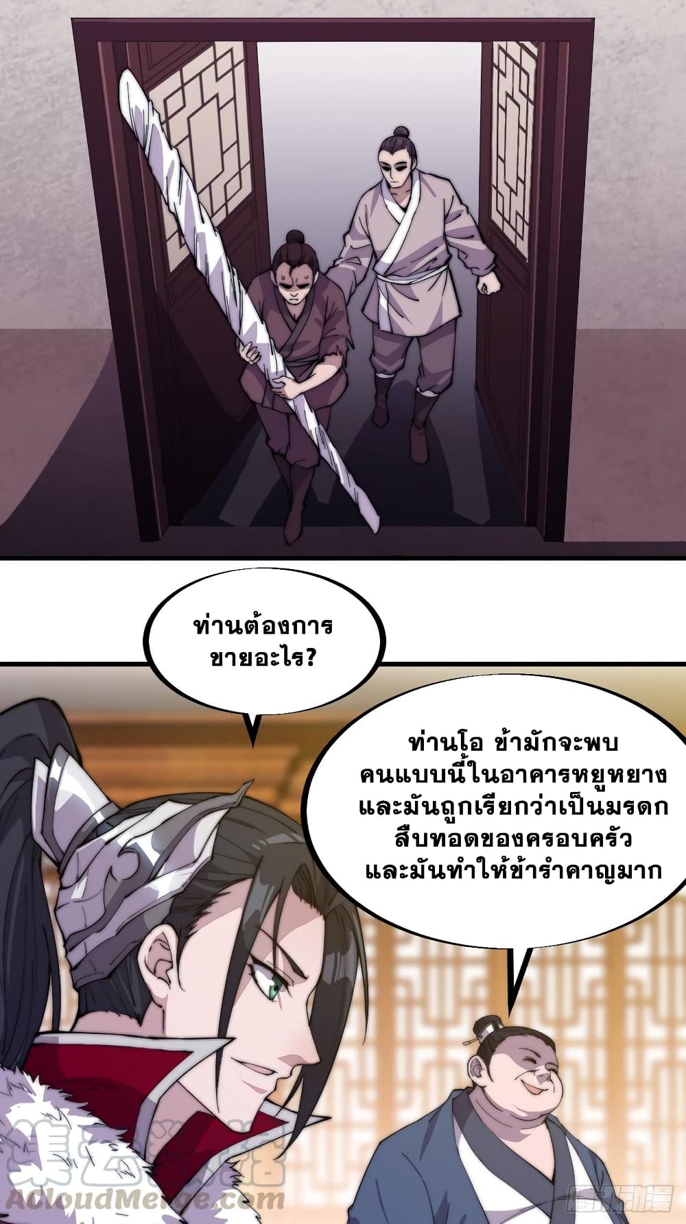 It Starts With a Mountain page 34
