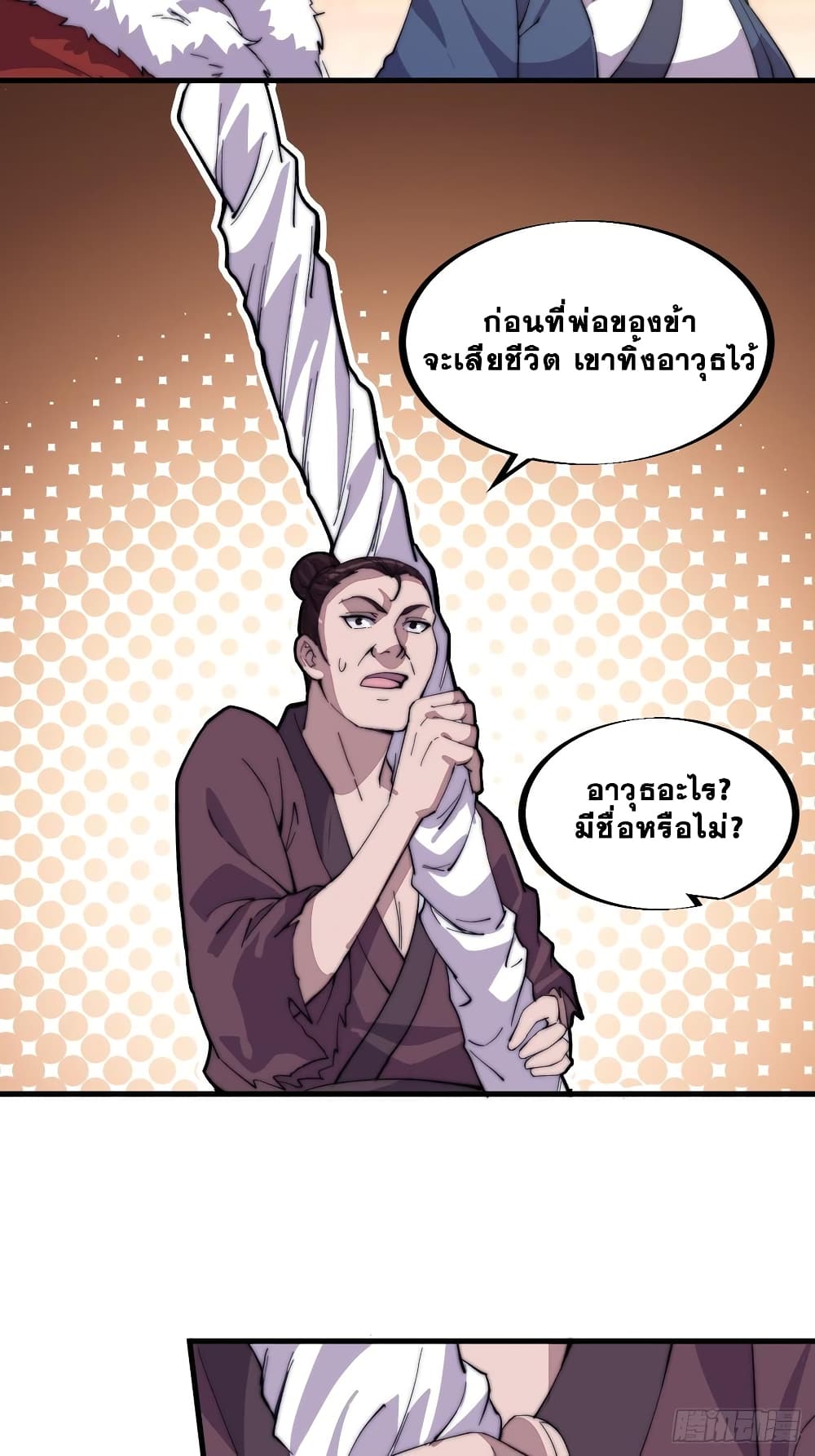 It Starts With a Mountain page 35