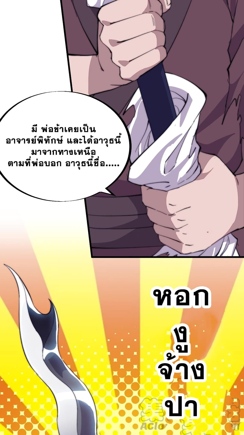 It Starts With a Mountain page 36