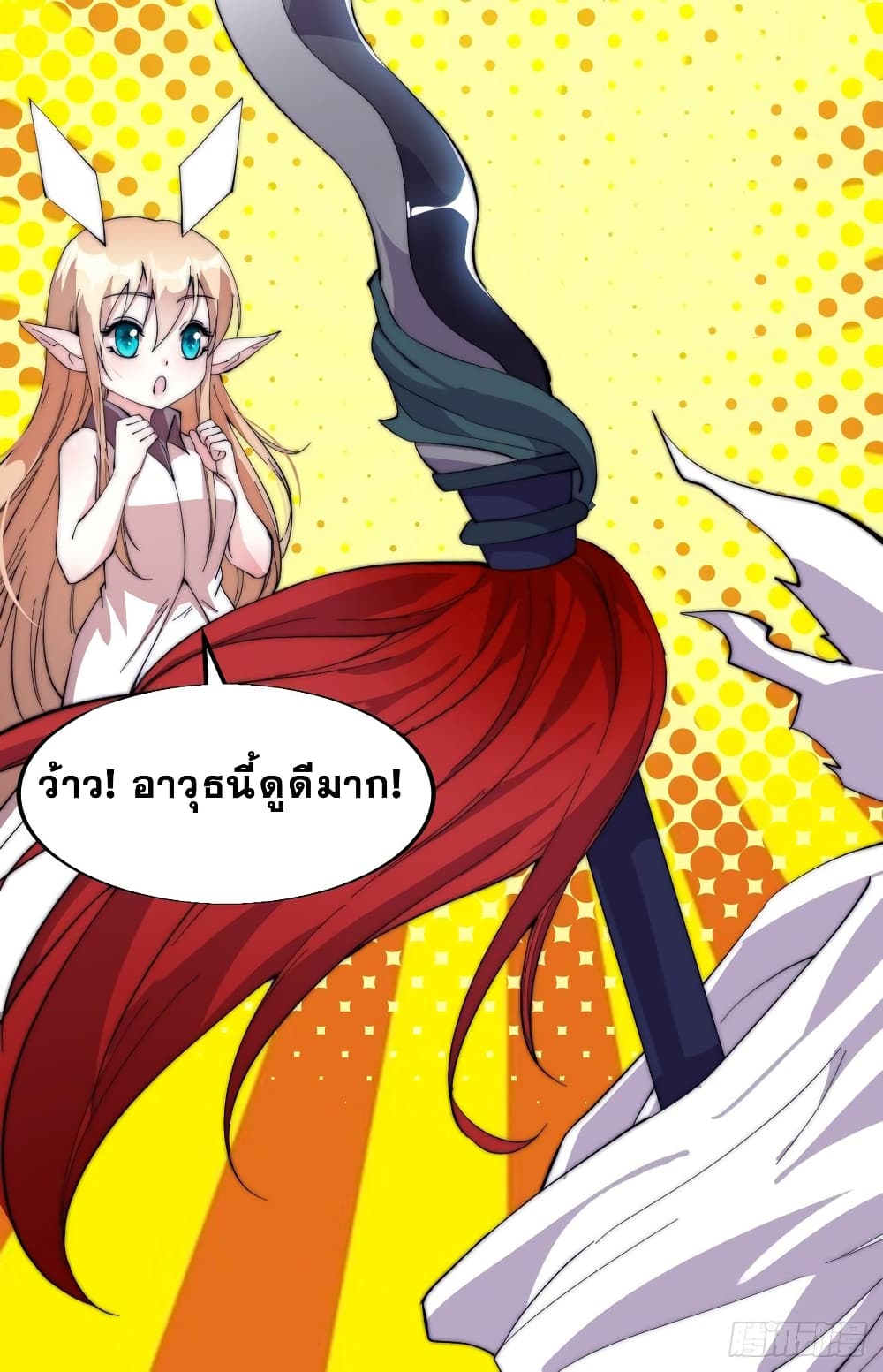 It Starts With a Mountain page 37