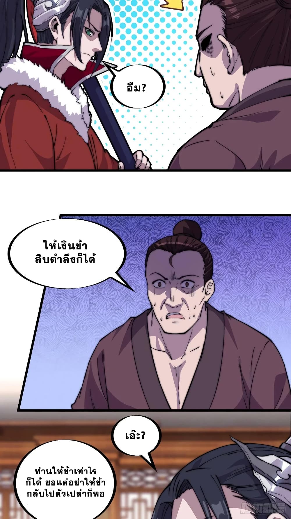 It Starts With a Mountain page 4